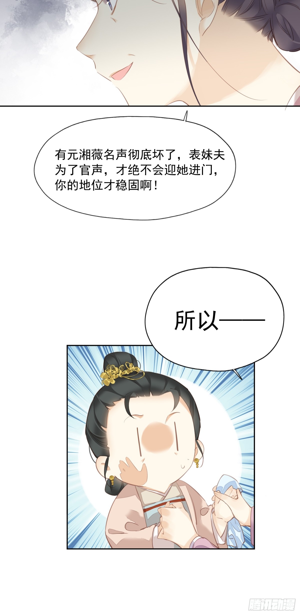 第15话 危机公关-第16话