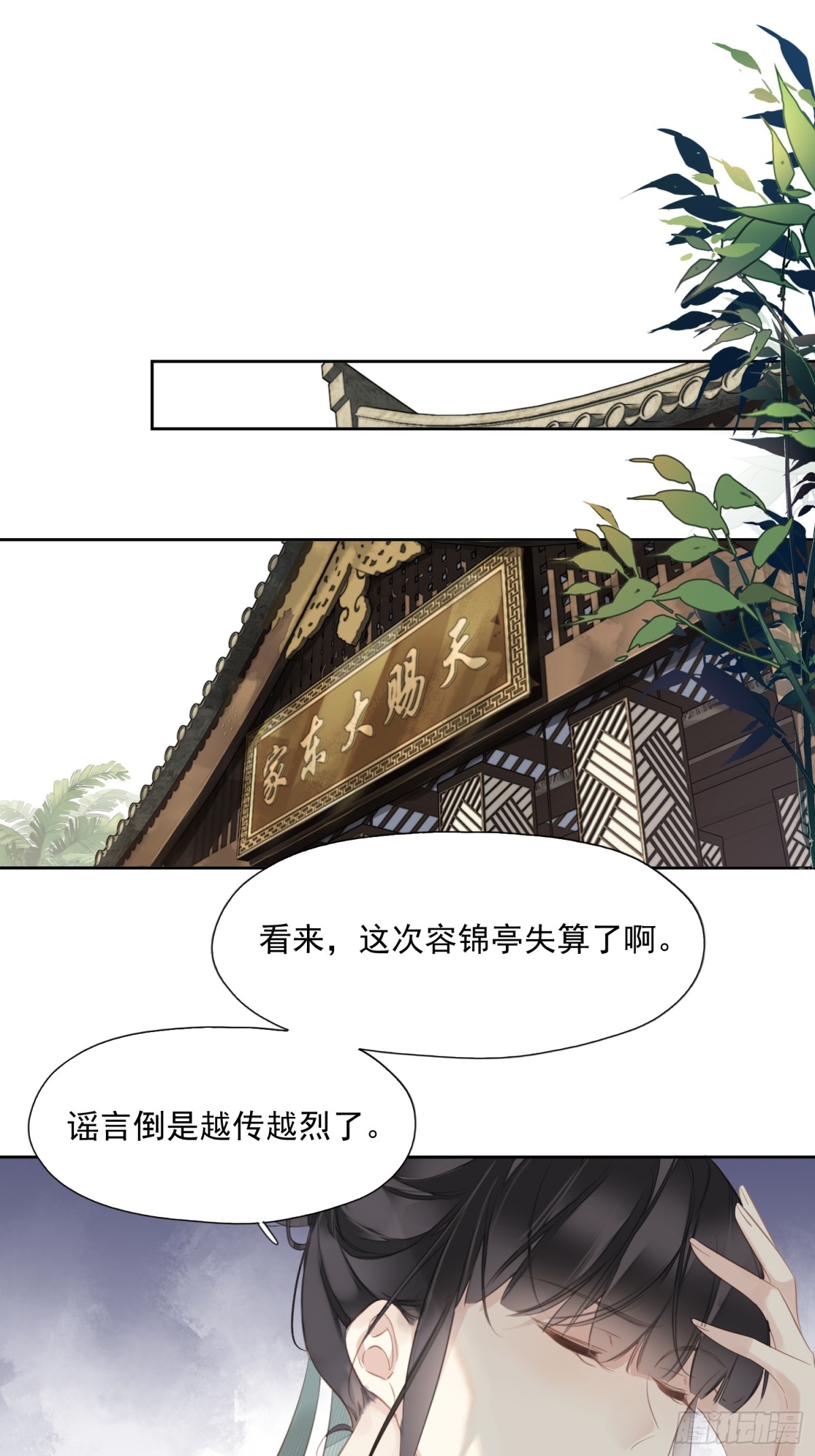 第15话 危机公关-第16话