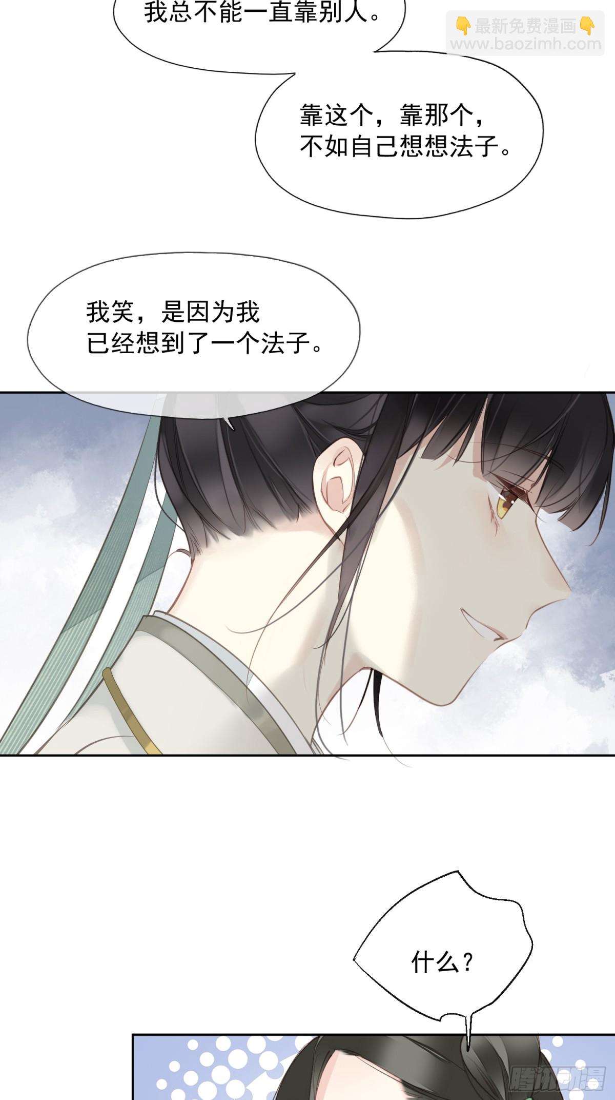 第15话 危机公关-第16话