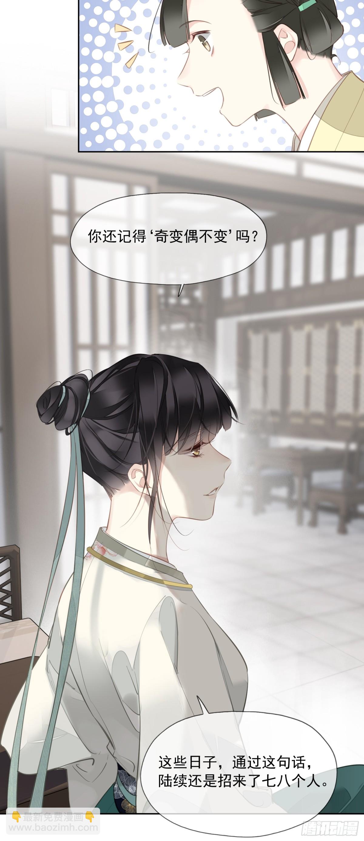 第15话 危机公关-第16话