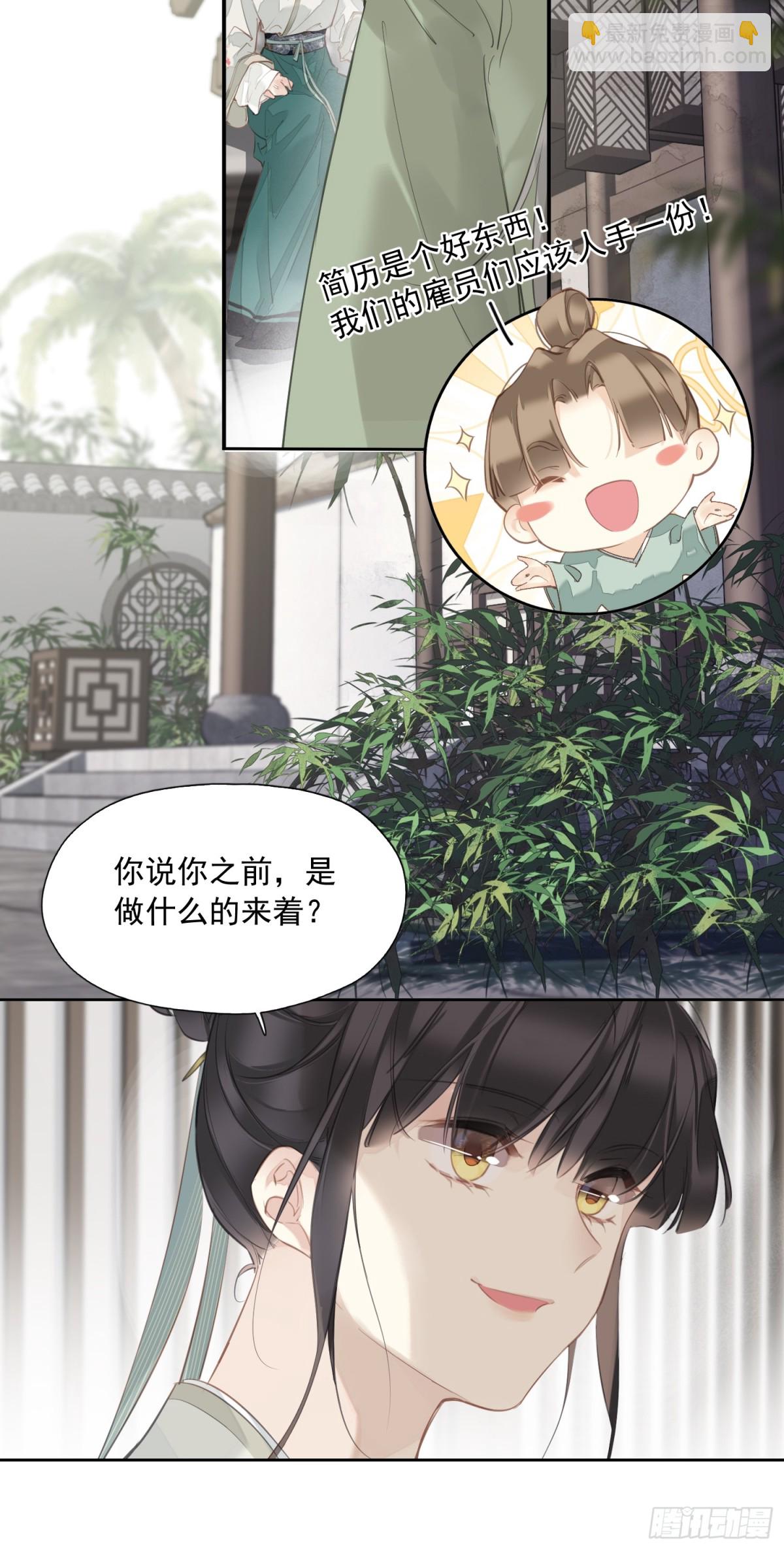 第15话 危机公关-第16话