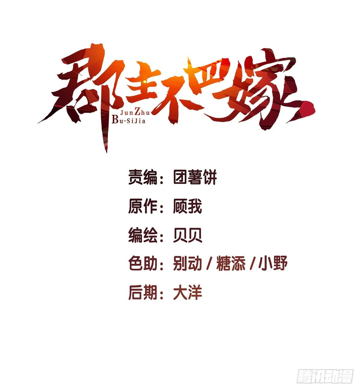 第15话 危机公关-第16话