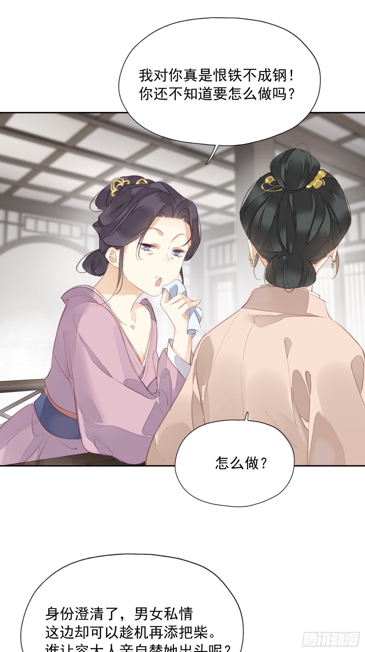 第15话 危机公关-第16话