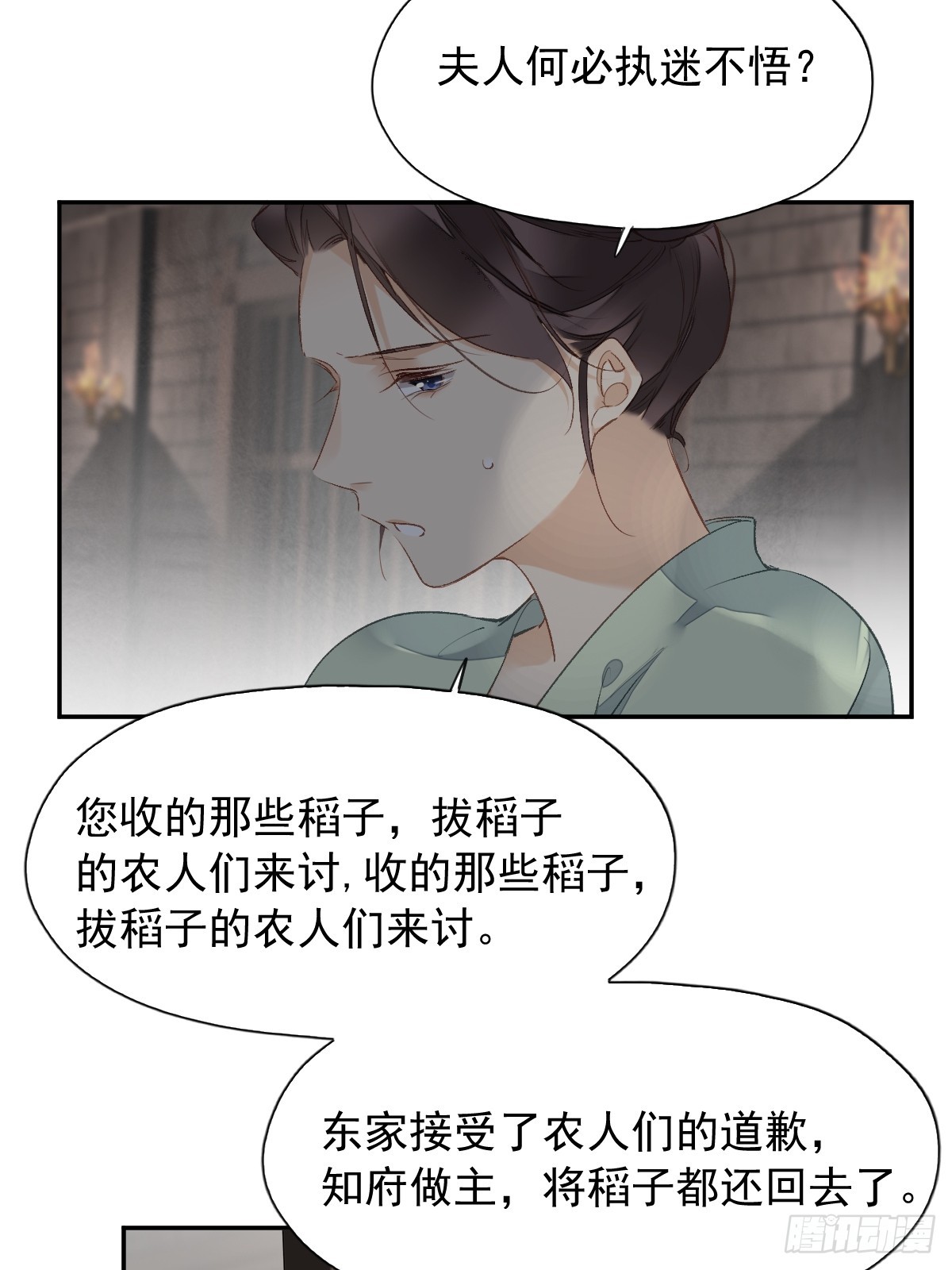 第17话 想见我的人太多了-第18话