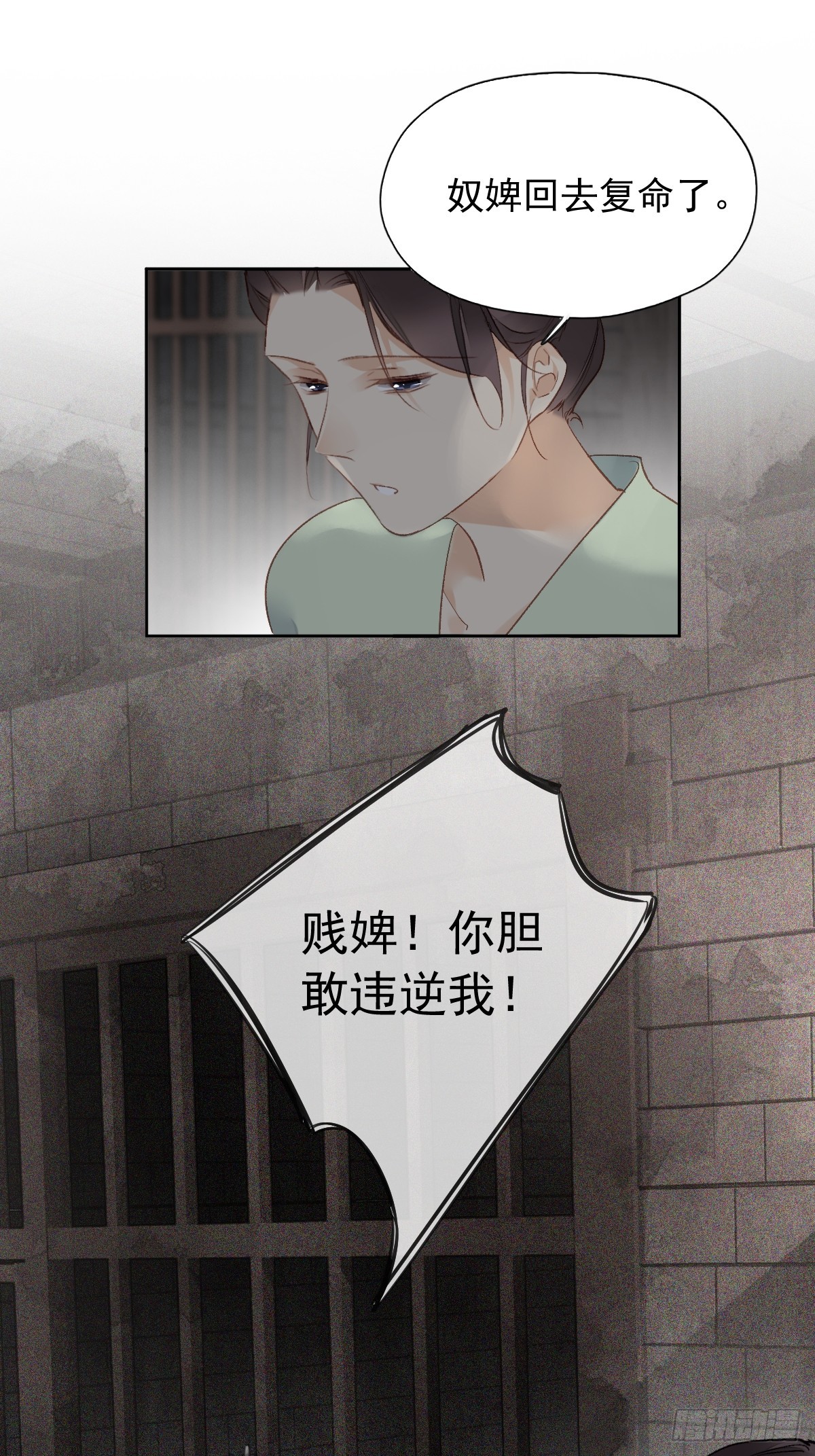 第17话 想见我的人太多了-第18话