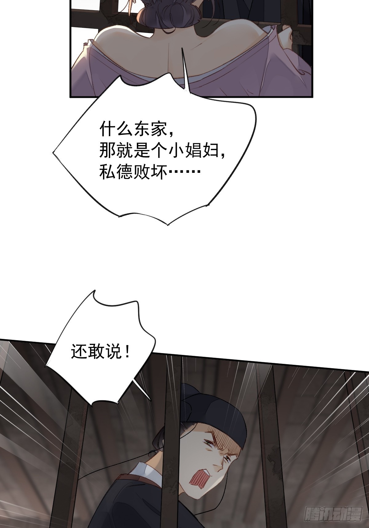 第17话 想见我的人太多了-第18话