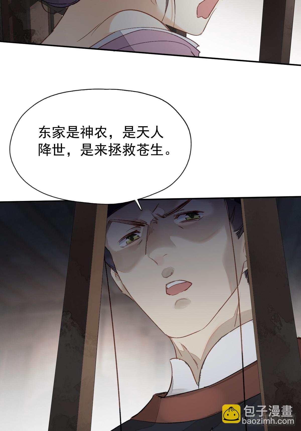 第17话 想见我的人太多了-第18话