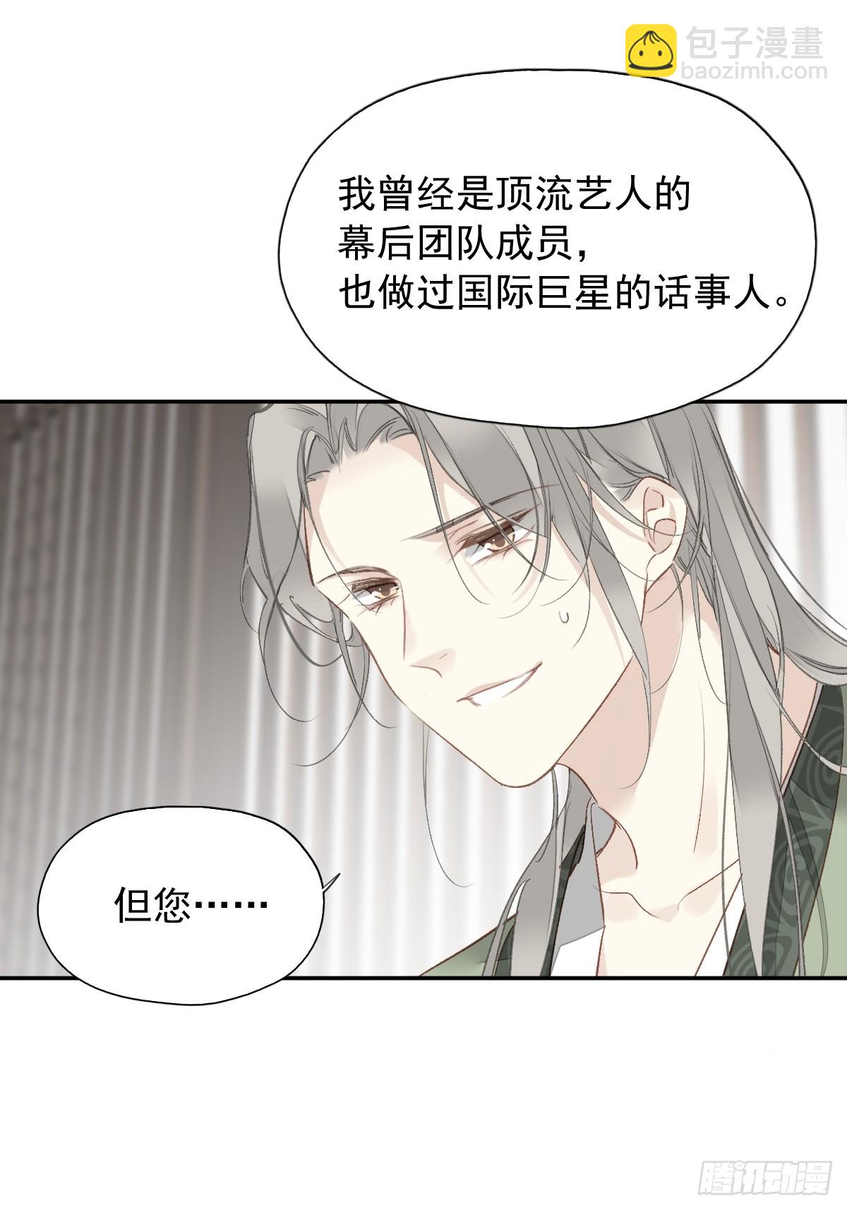 第17话 想见我的人太多了-第18话