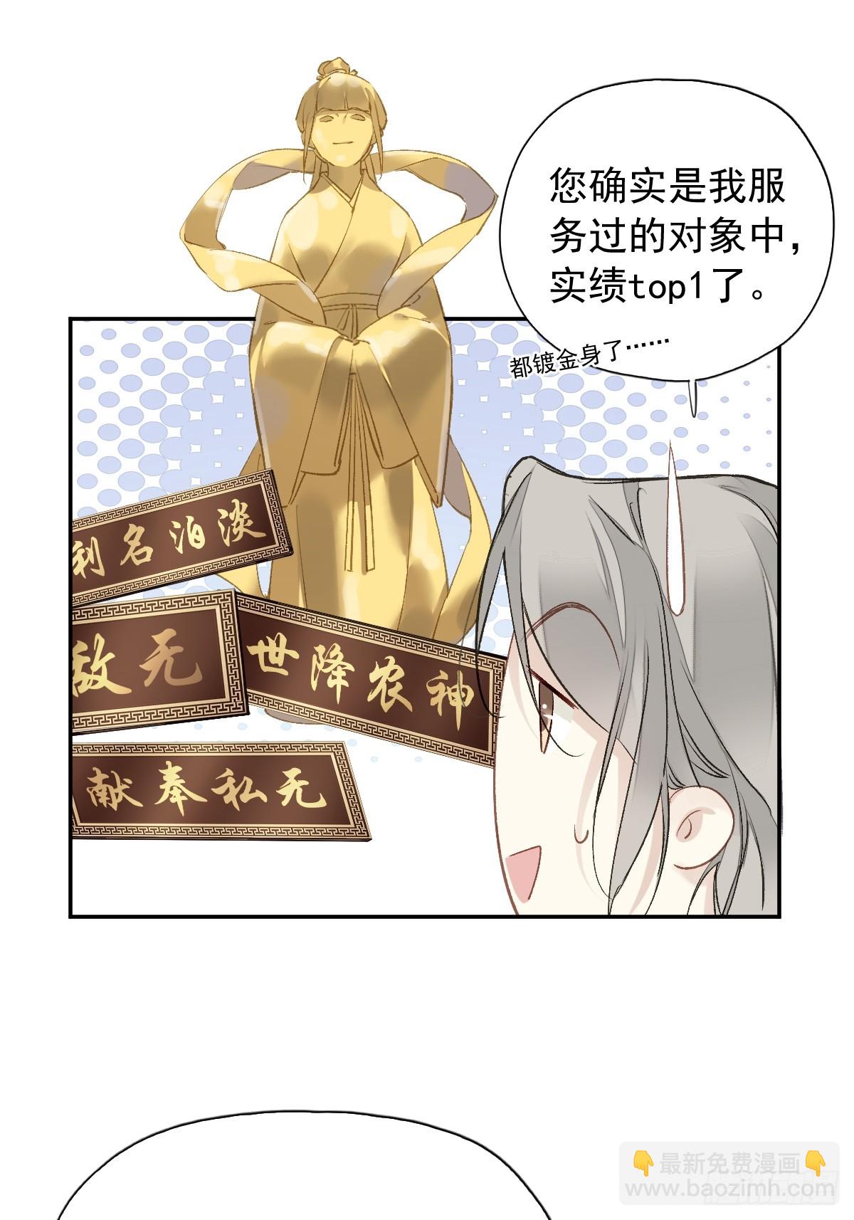 第17话 想见我的人太多了-第18话