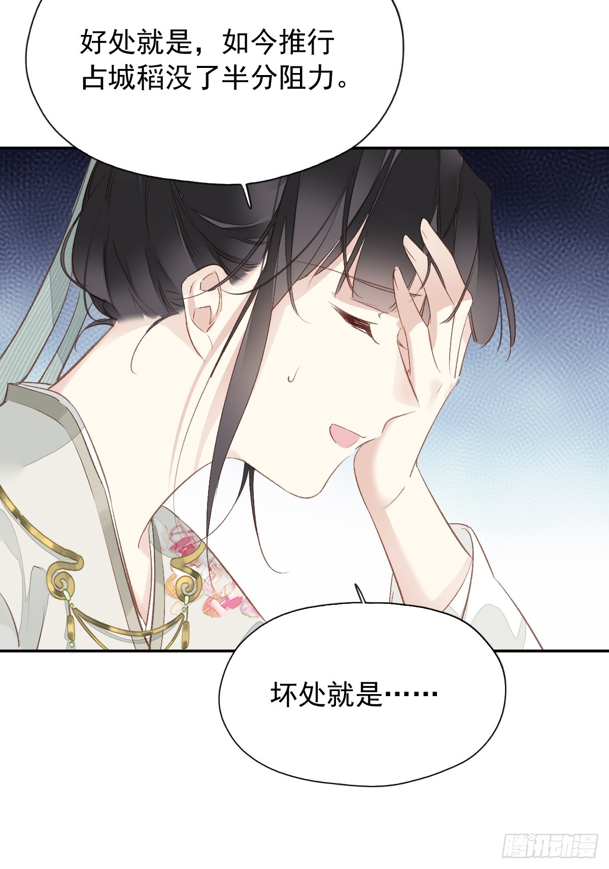 第17话 想见我的人太多了-第18话