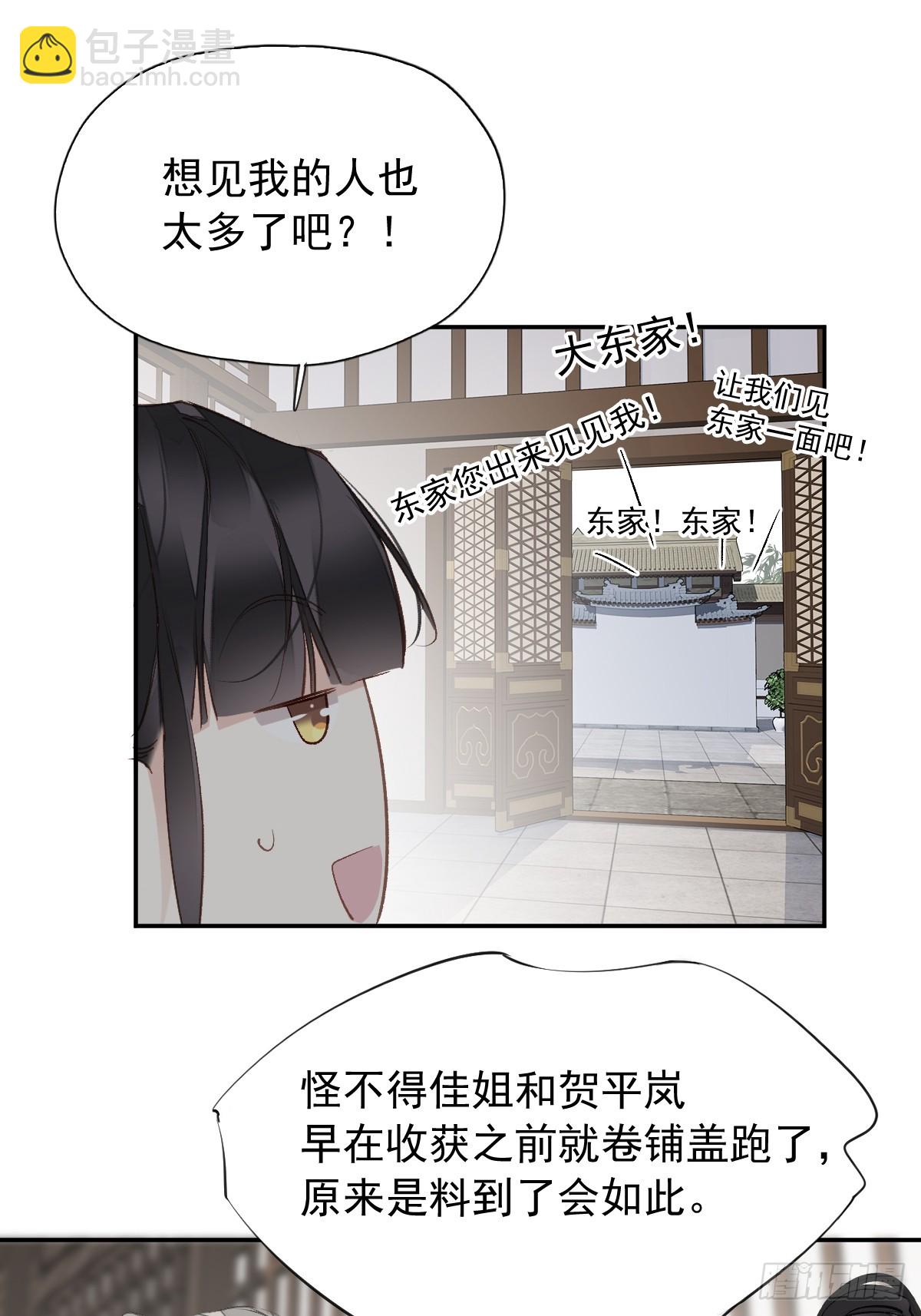 第17话 想见我的人太多了-第18话