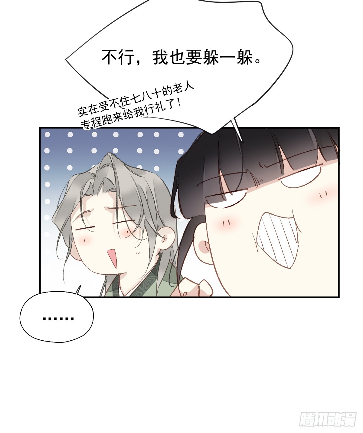 第17话 想见我的人太多了-第18话