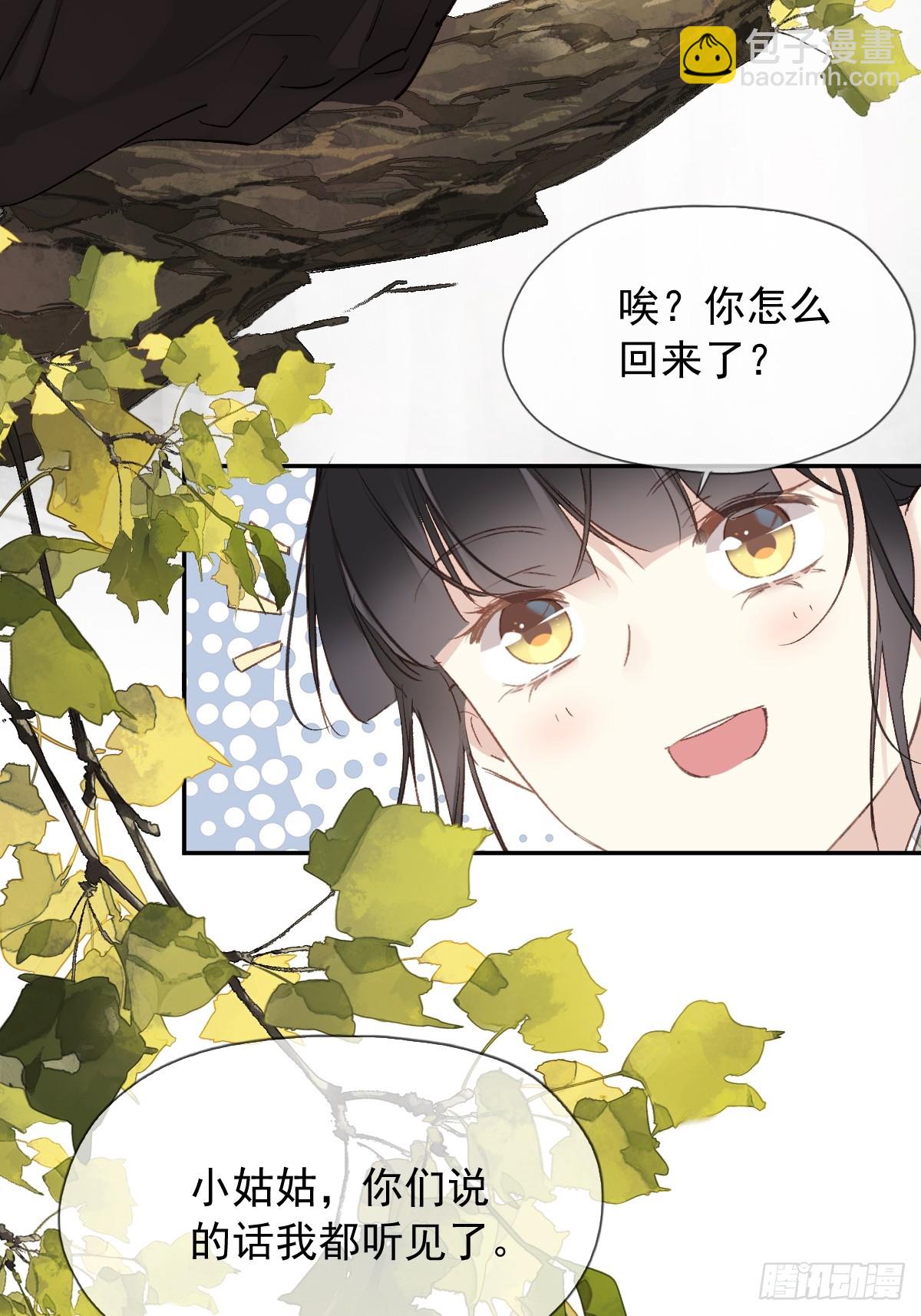 第17话 想见我的人太多了-第18话