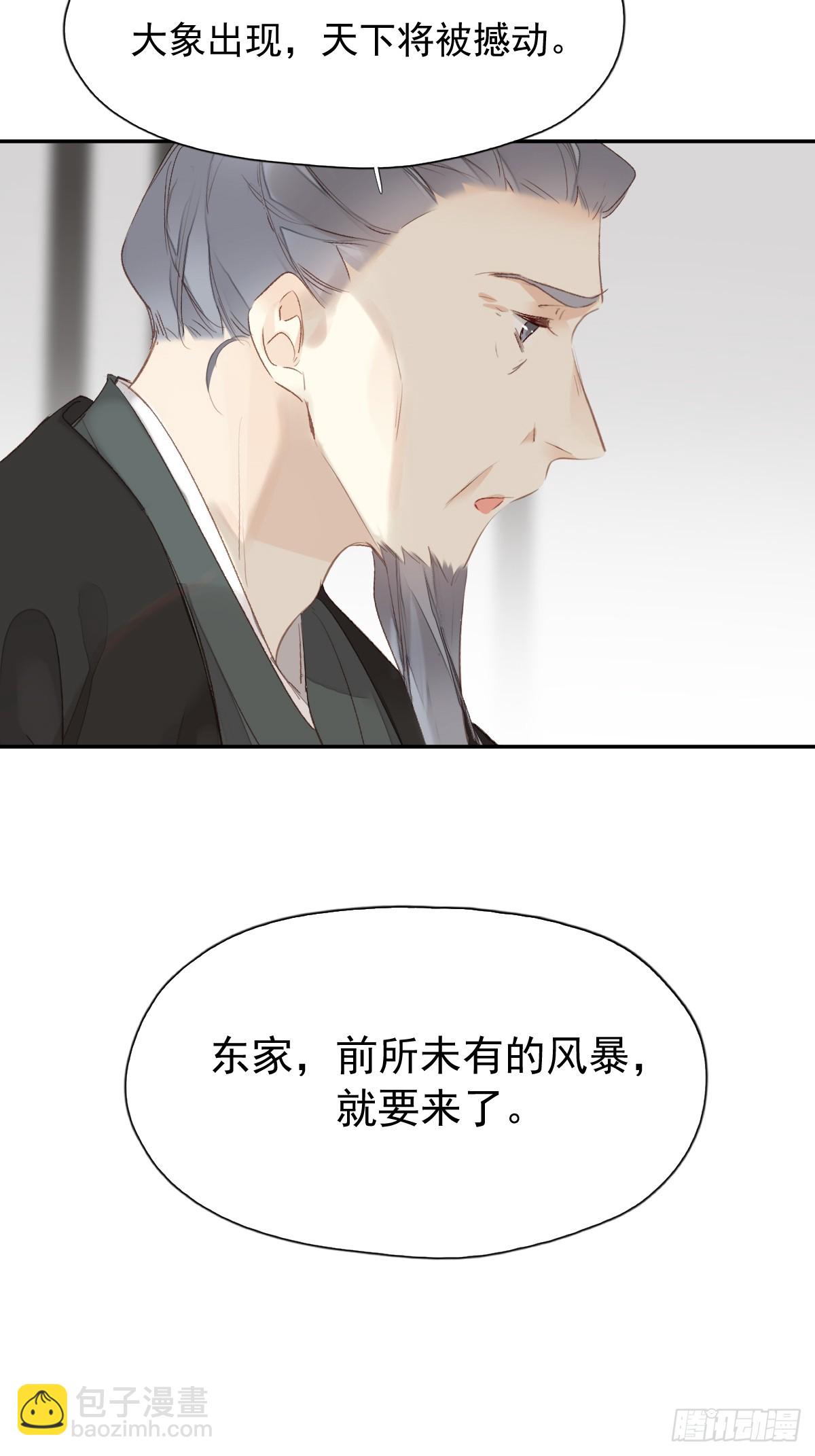 第17话 想见我的人太多了-第18话