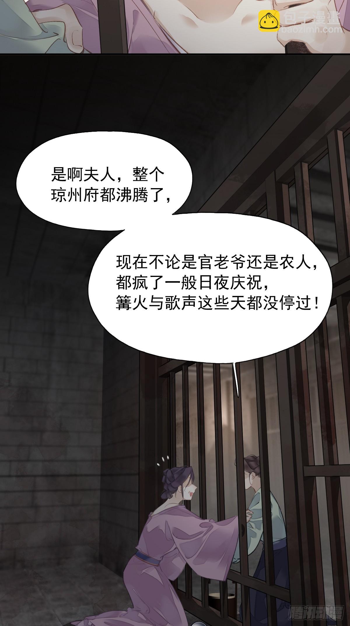 第17话 想见我的人太多了-第18话