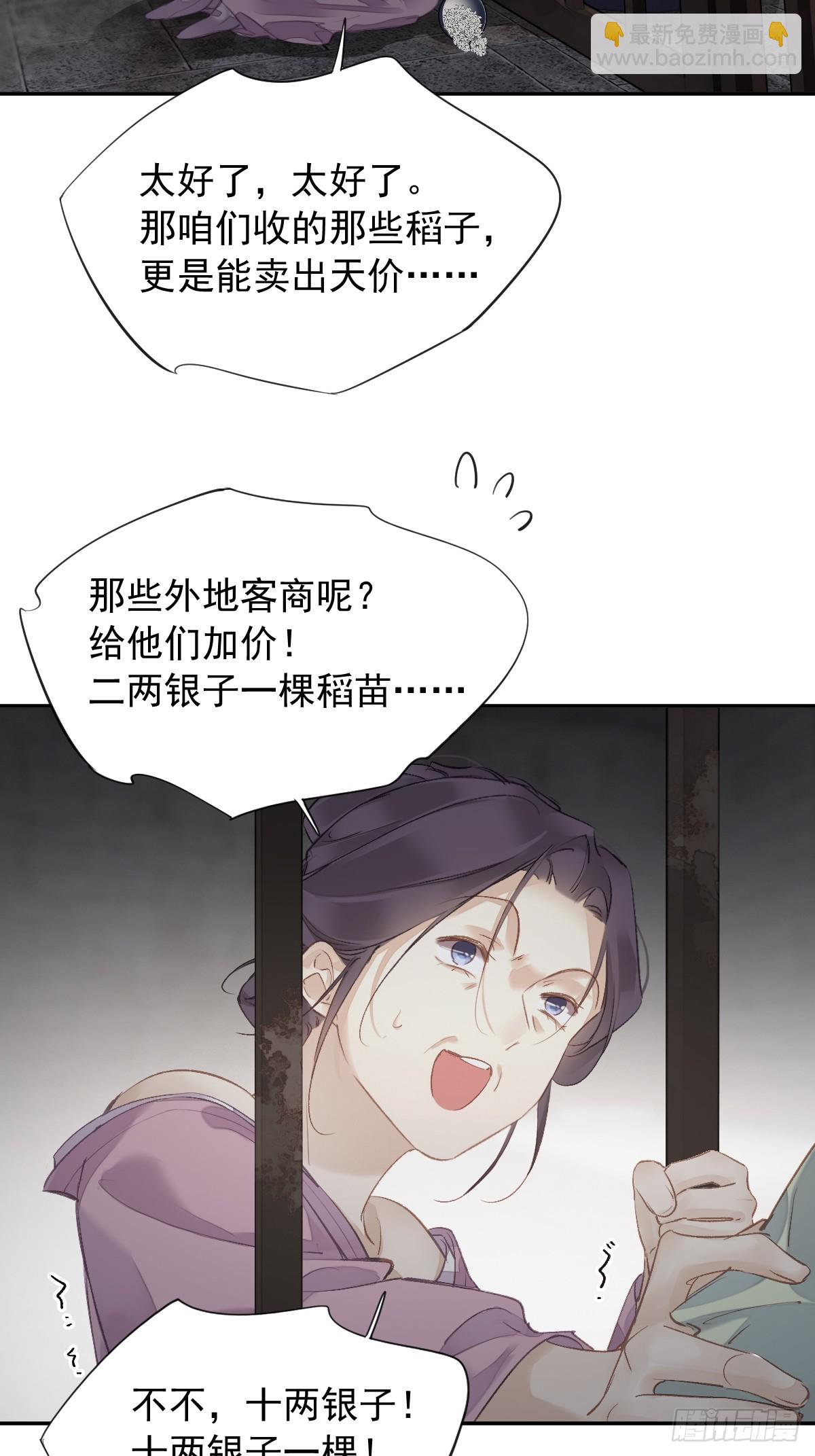 第17话 想见我的人太多了-第18话