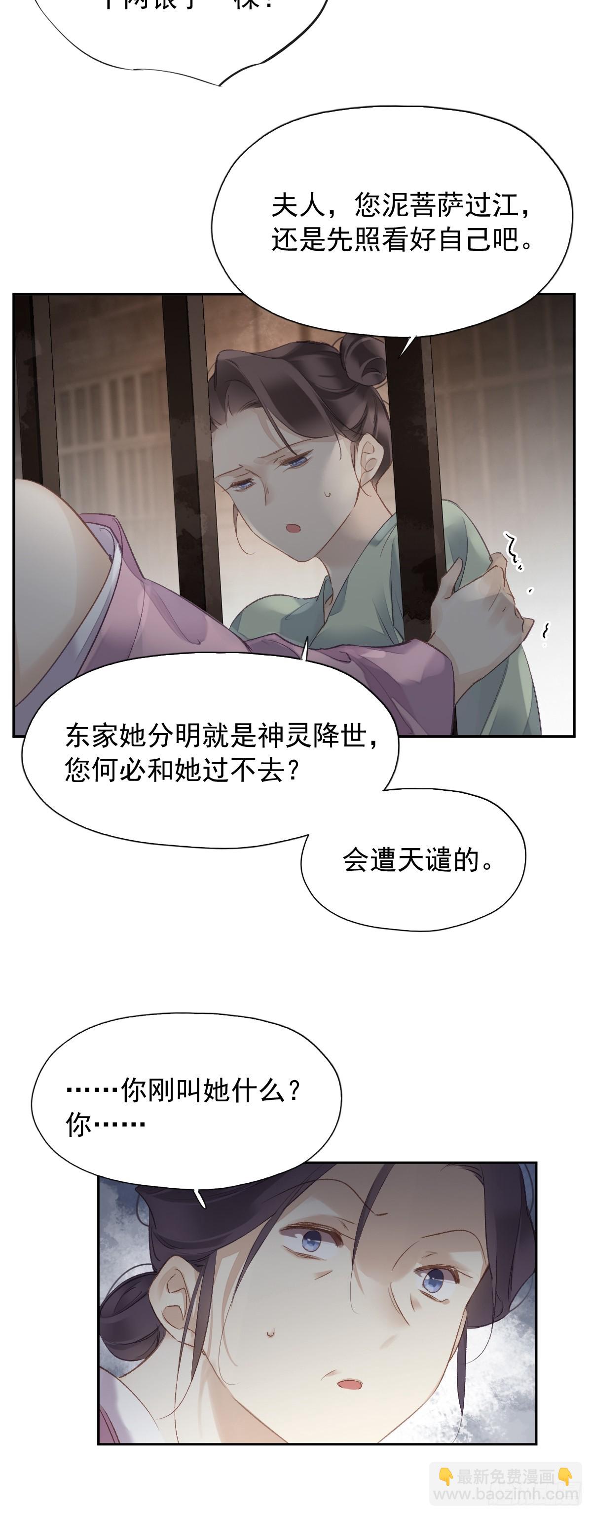 第17话 想见我的人太多了-第18话