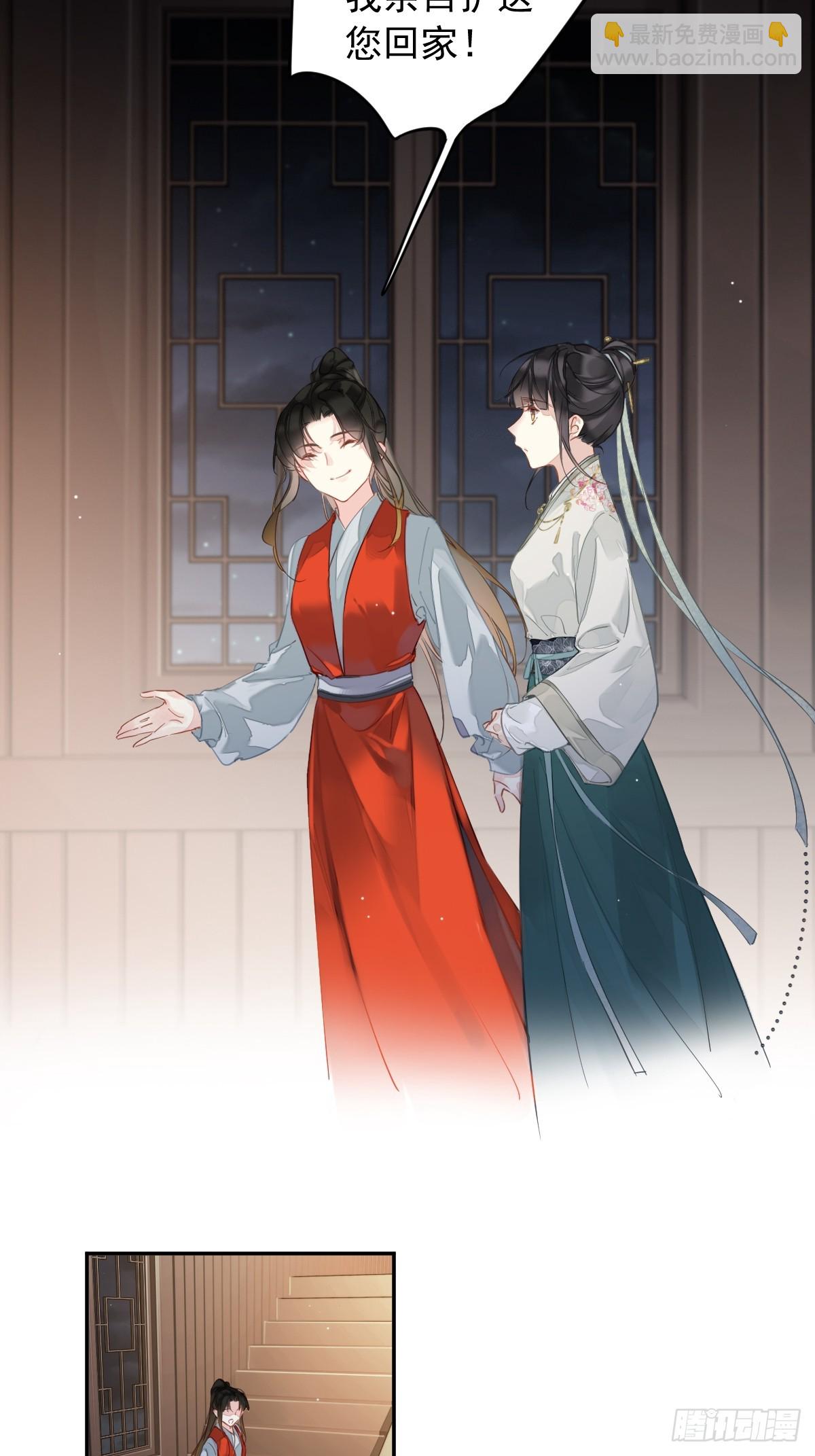 第2话 离间-第2话