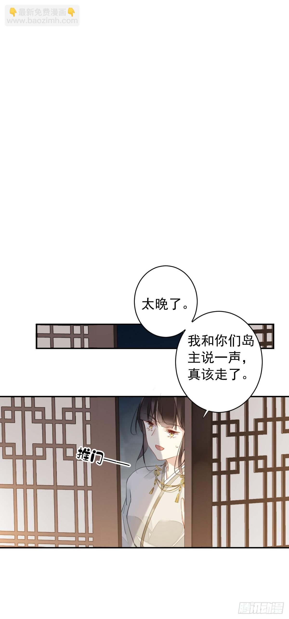 第2话 离间-第2话