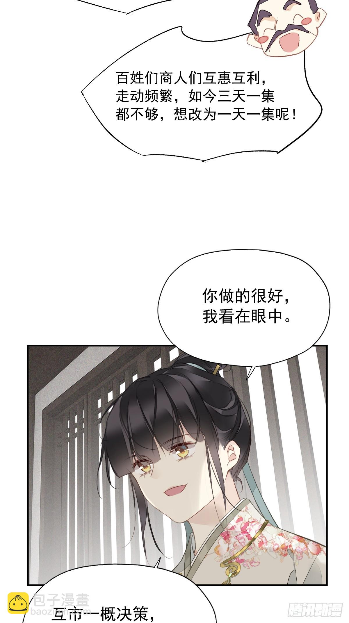 第19话 天大的好事-第20话