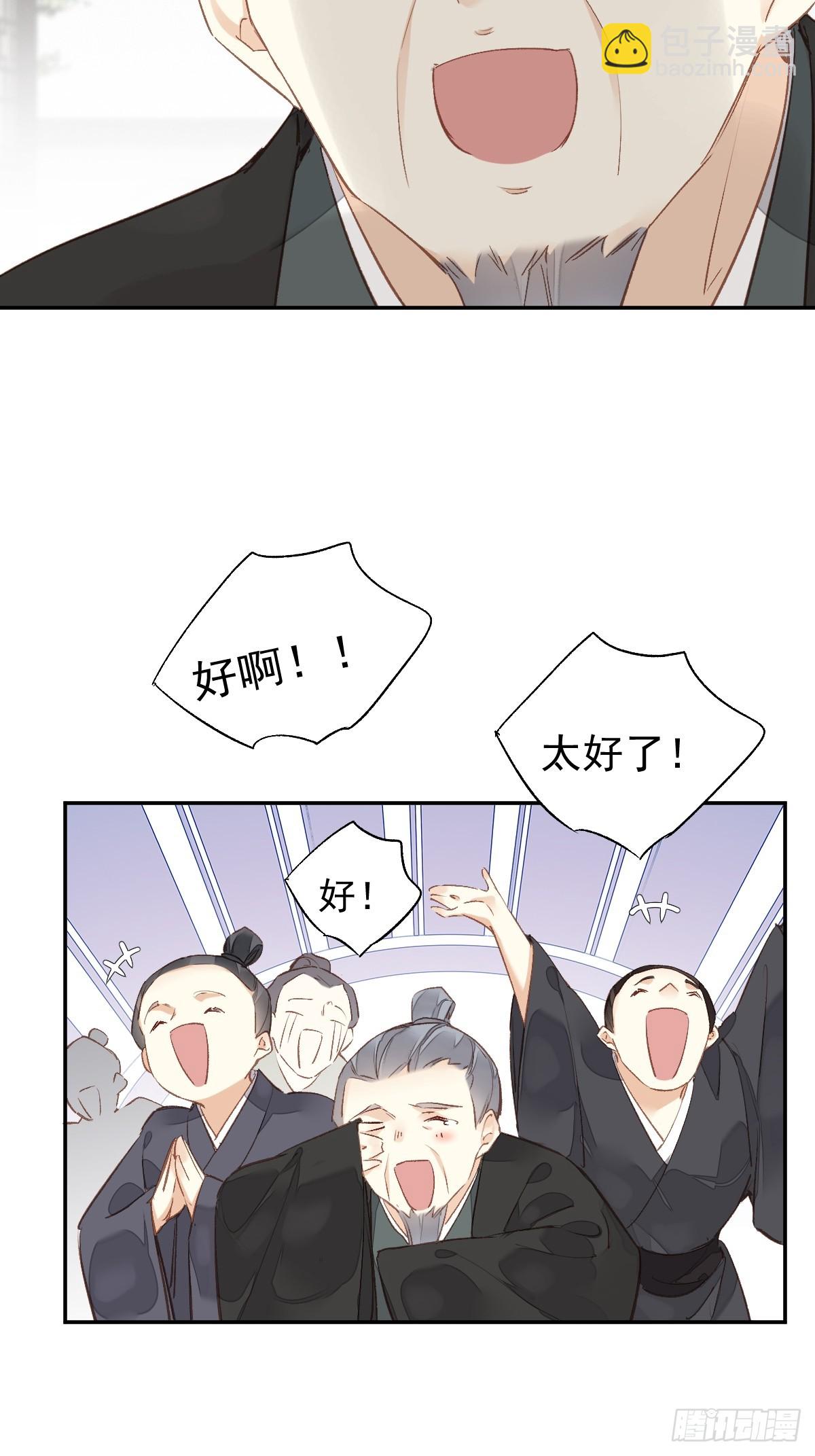 第19话 天大的好事-第20话