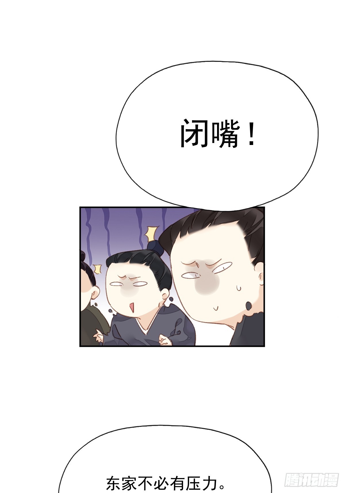 第19话 天大的好事-第20话