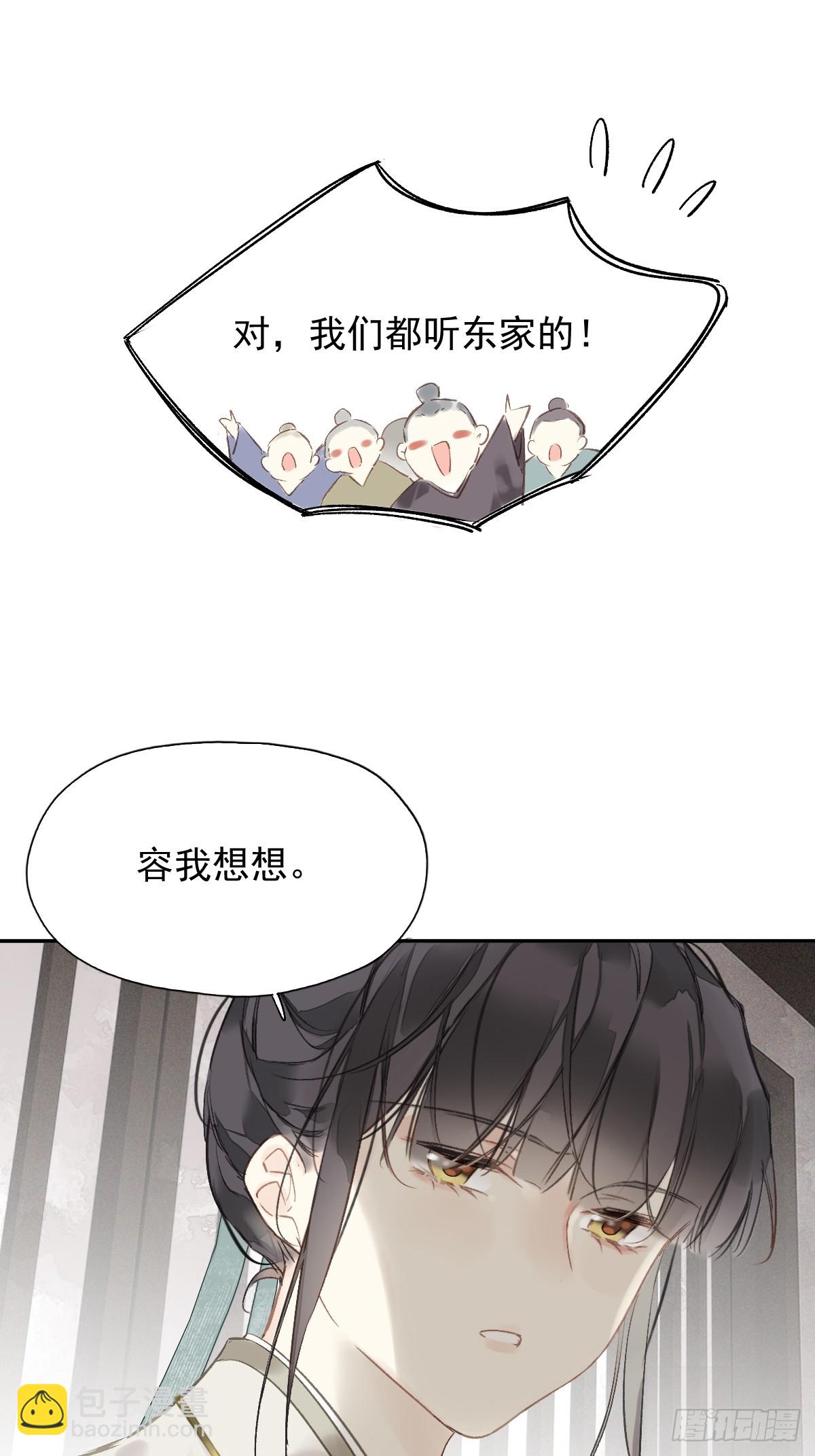 第19话 天大的好事-第20话