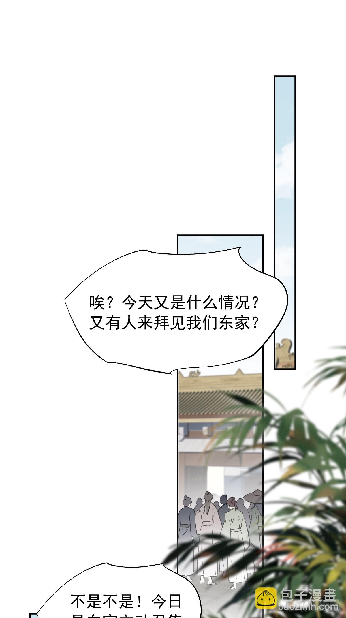 第19话 天大的好事-第20话