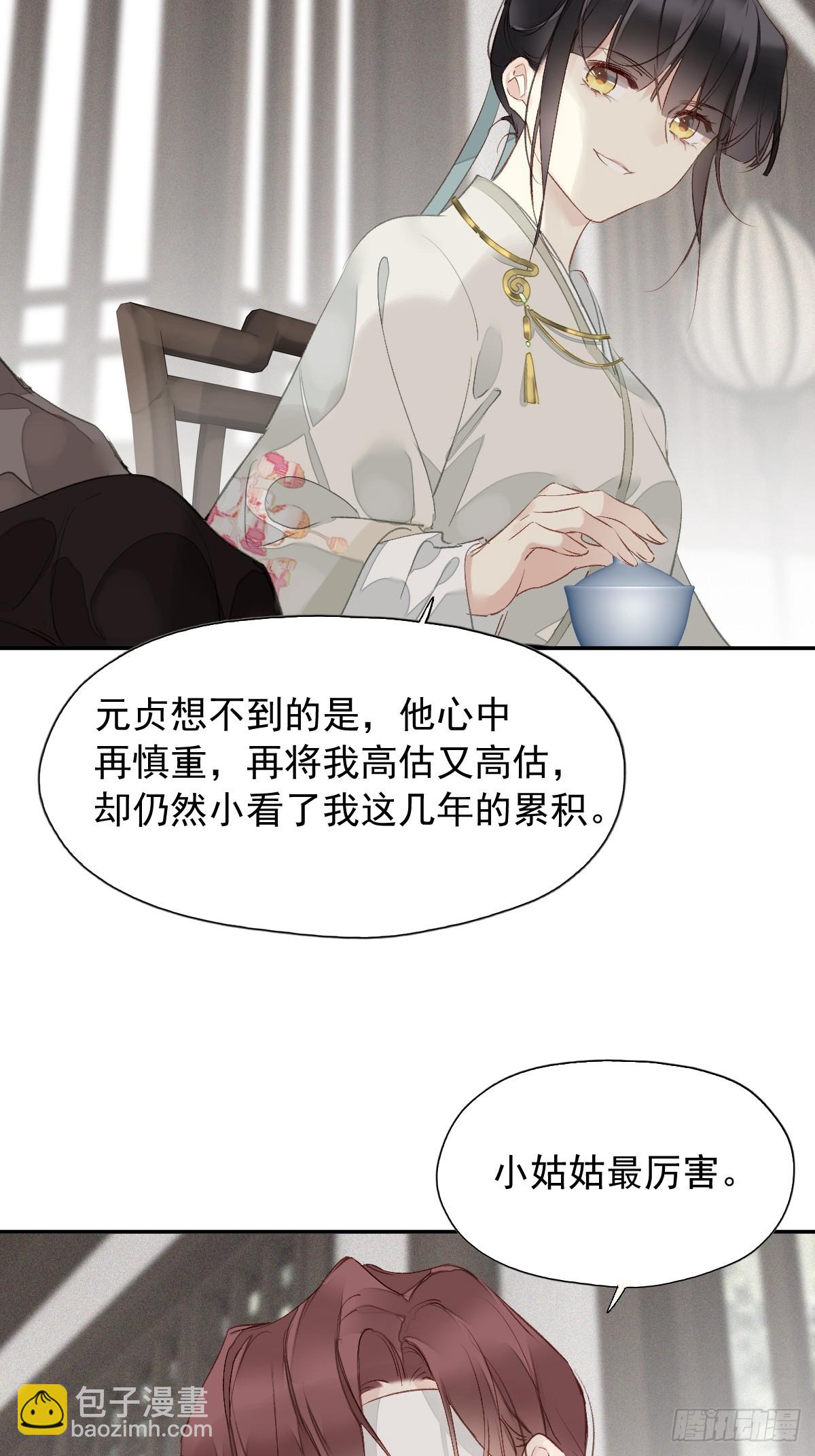 第23话 我晕钱！-第24话