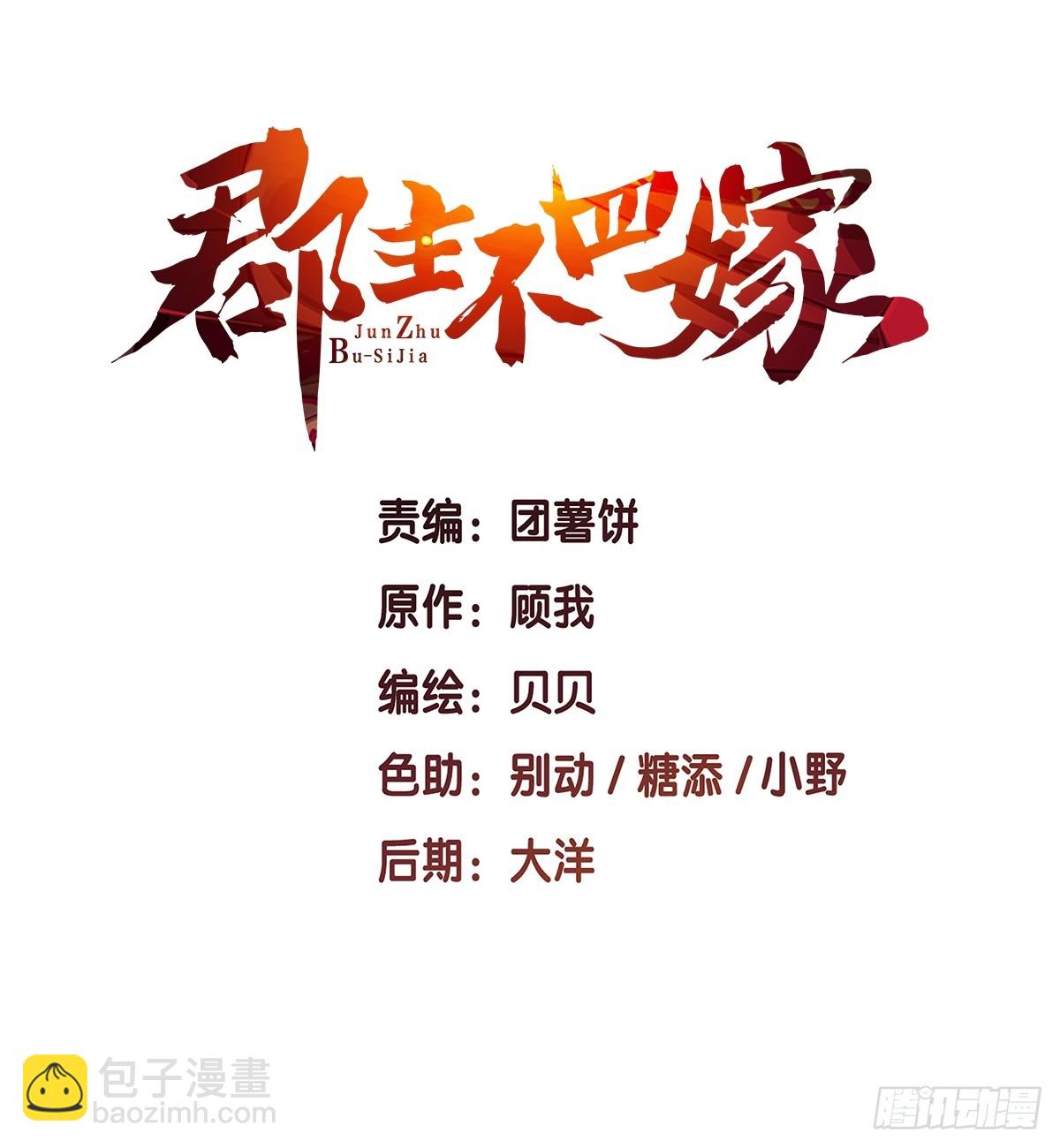 第23话 我晕钱！-第24话