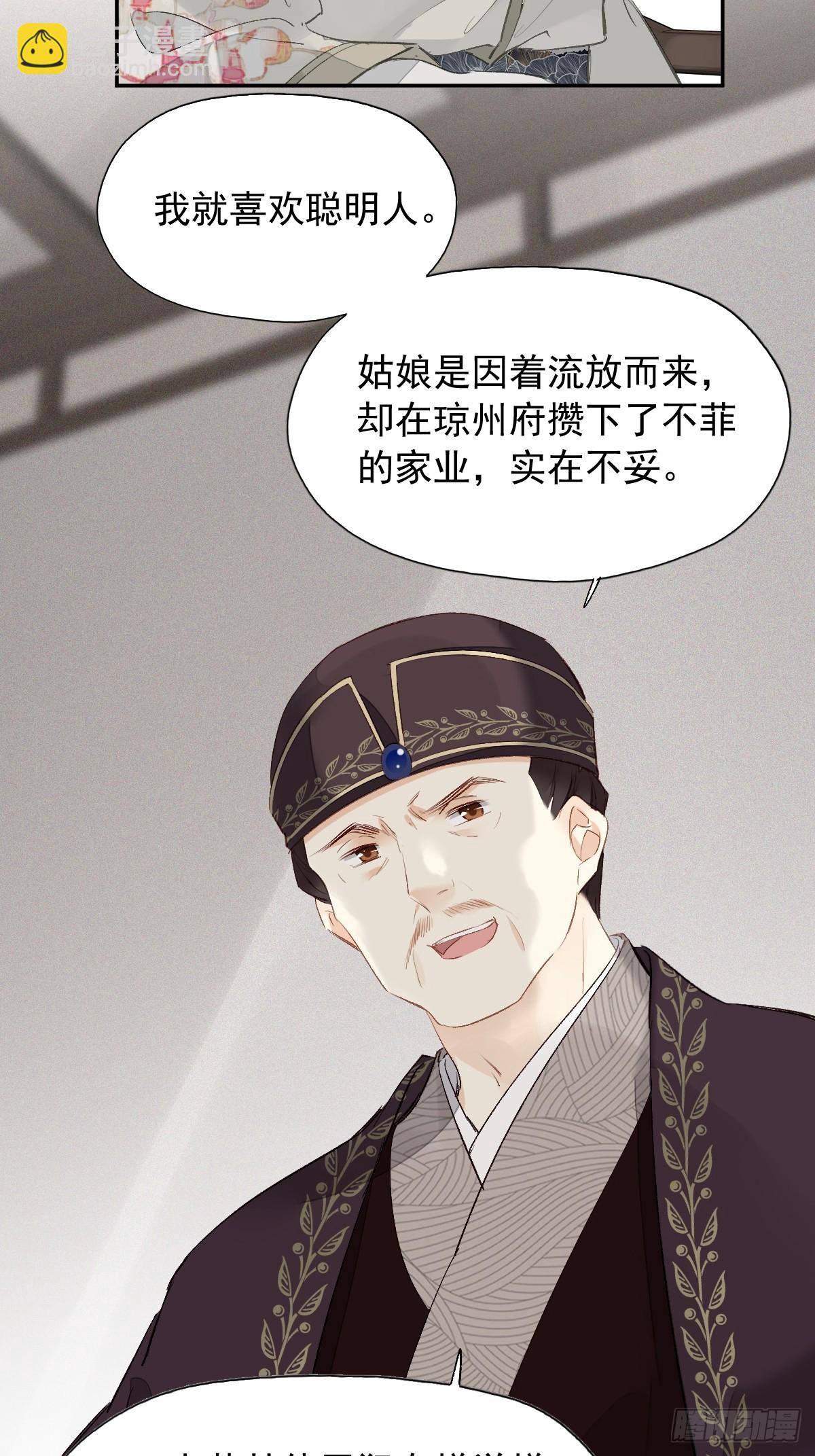 第23话 我晕钱！-第24话