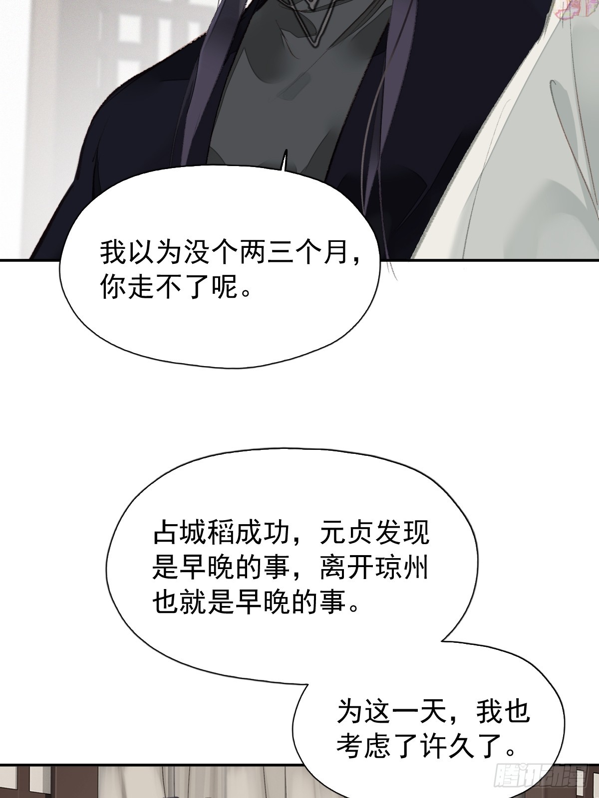第25话 留给我们的时间不多了-第26话