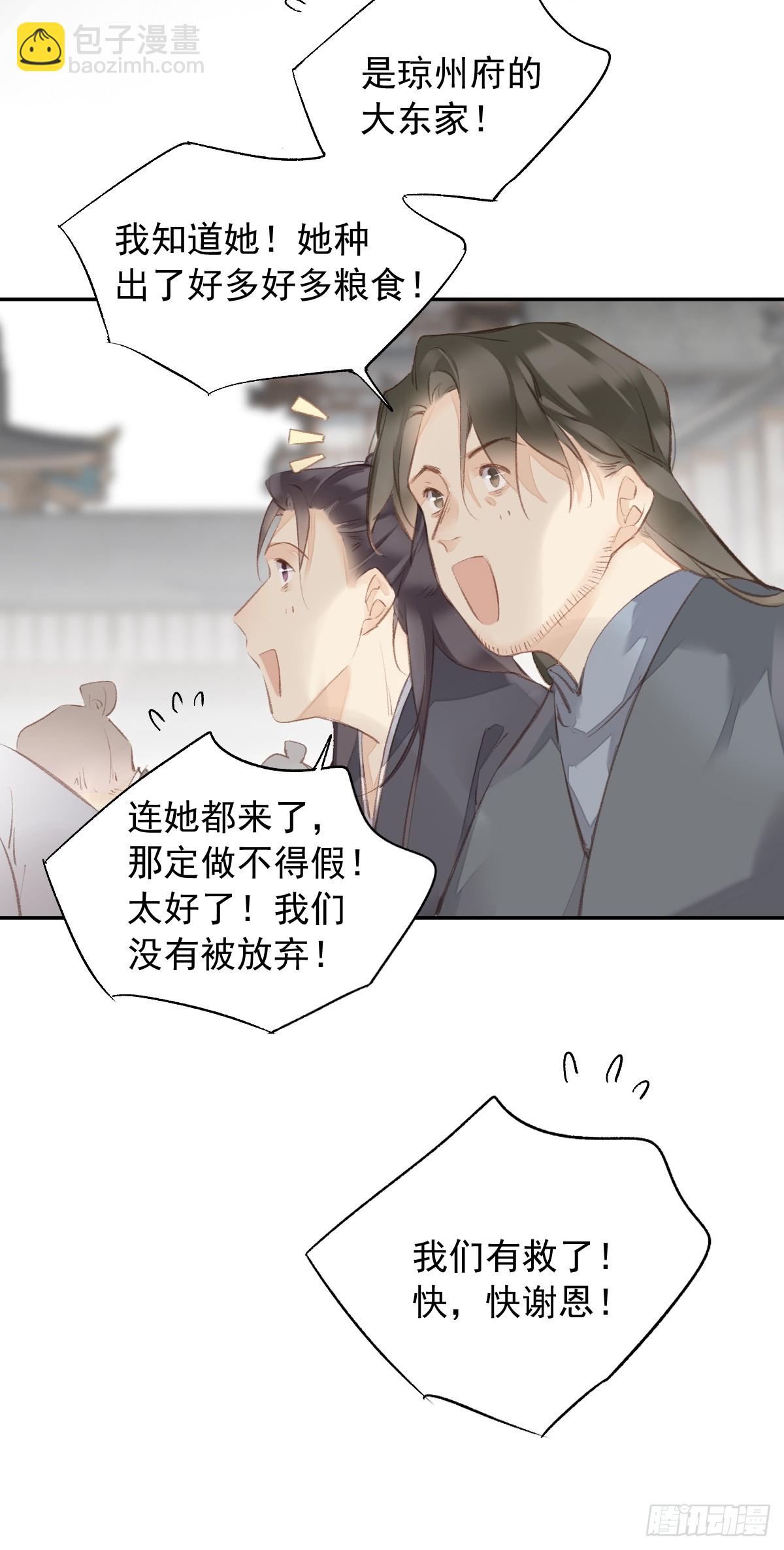 第25话 留给我们的时间不多了-第26话