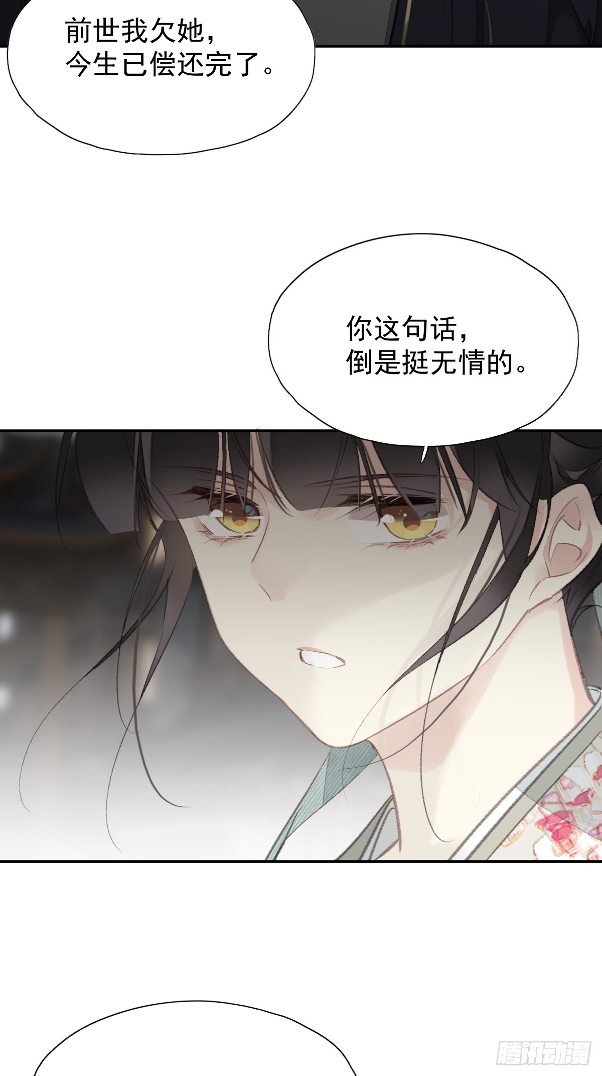 第27话 御史大人-第28话