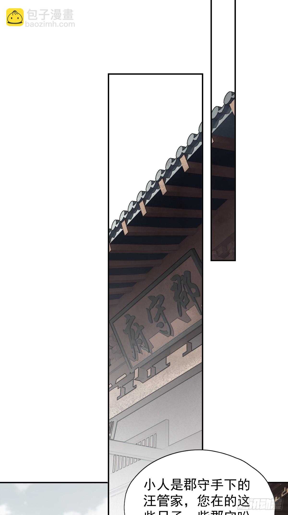 第29话 棋盘-第30话