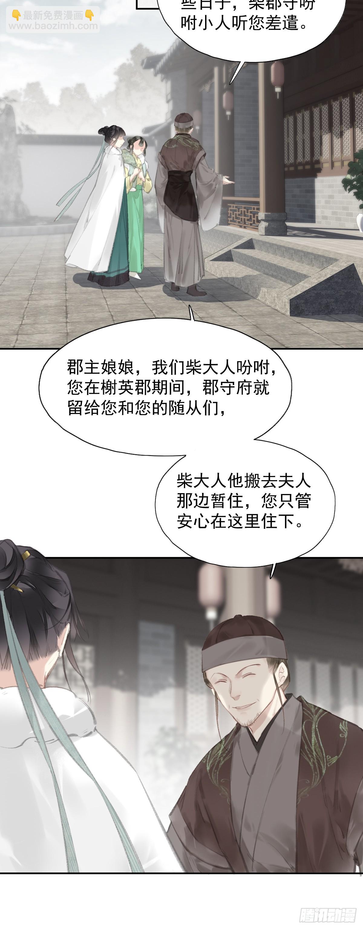 第29话 棋盘-第30话