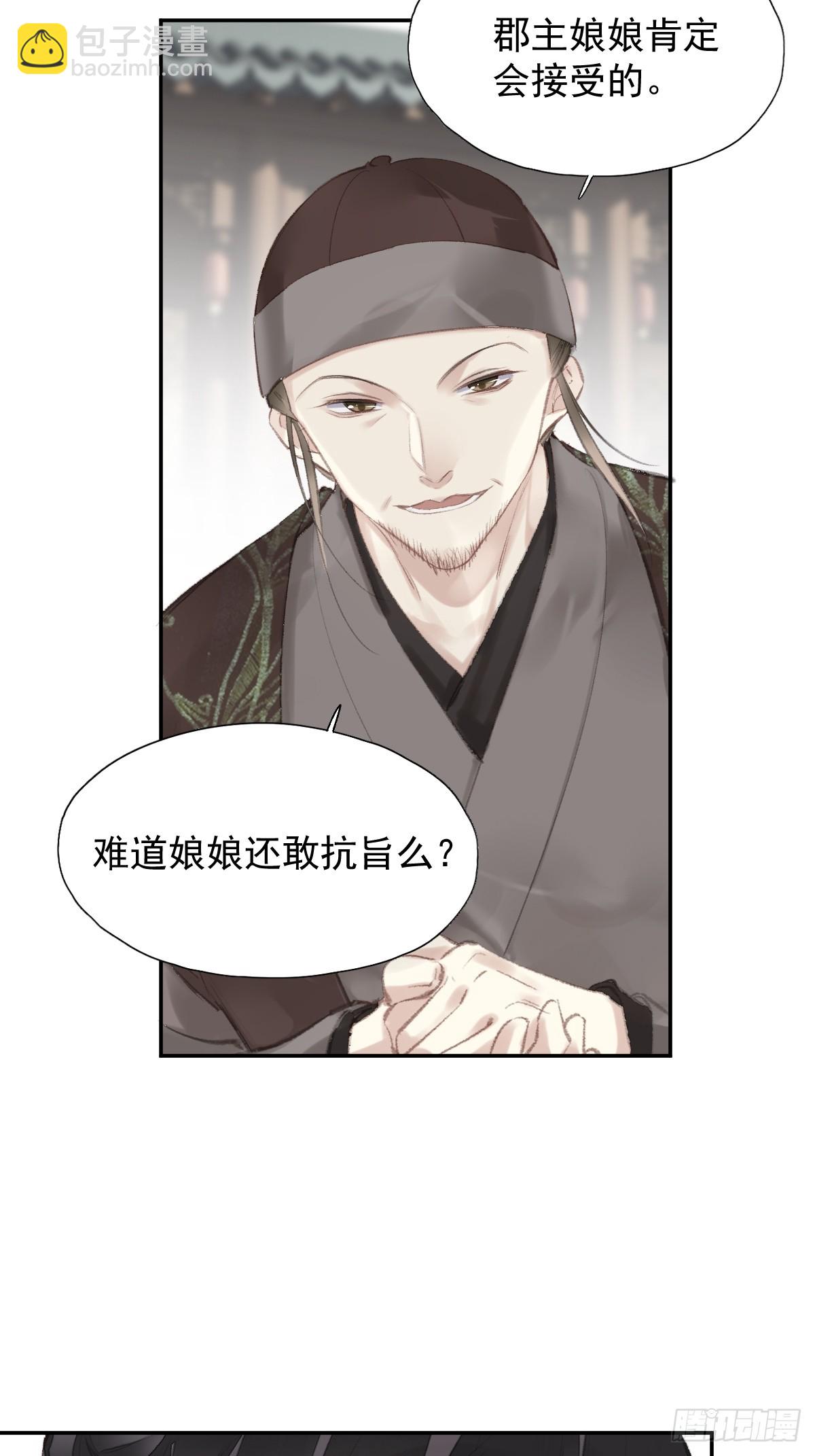 第29话 棋盘-第30话