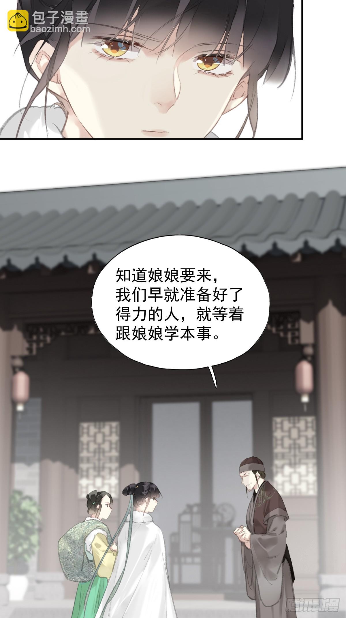 第29话 棋盘-第30话