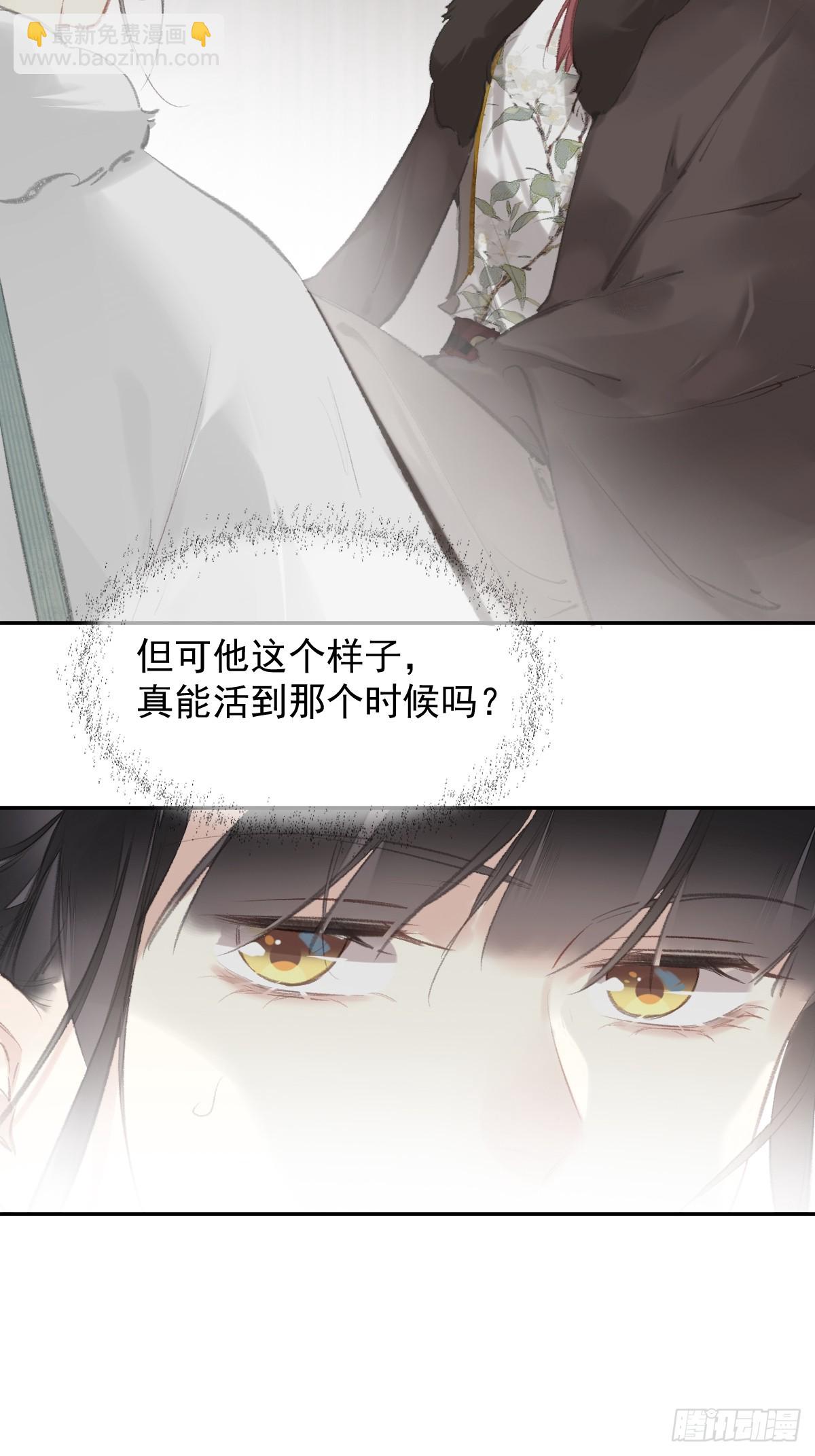 第29话 棋盘-第30话