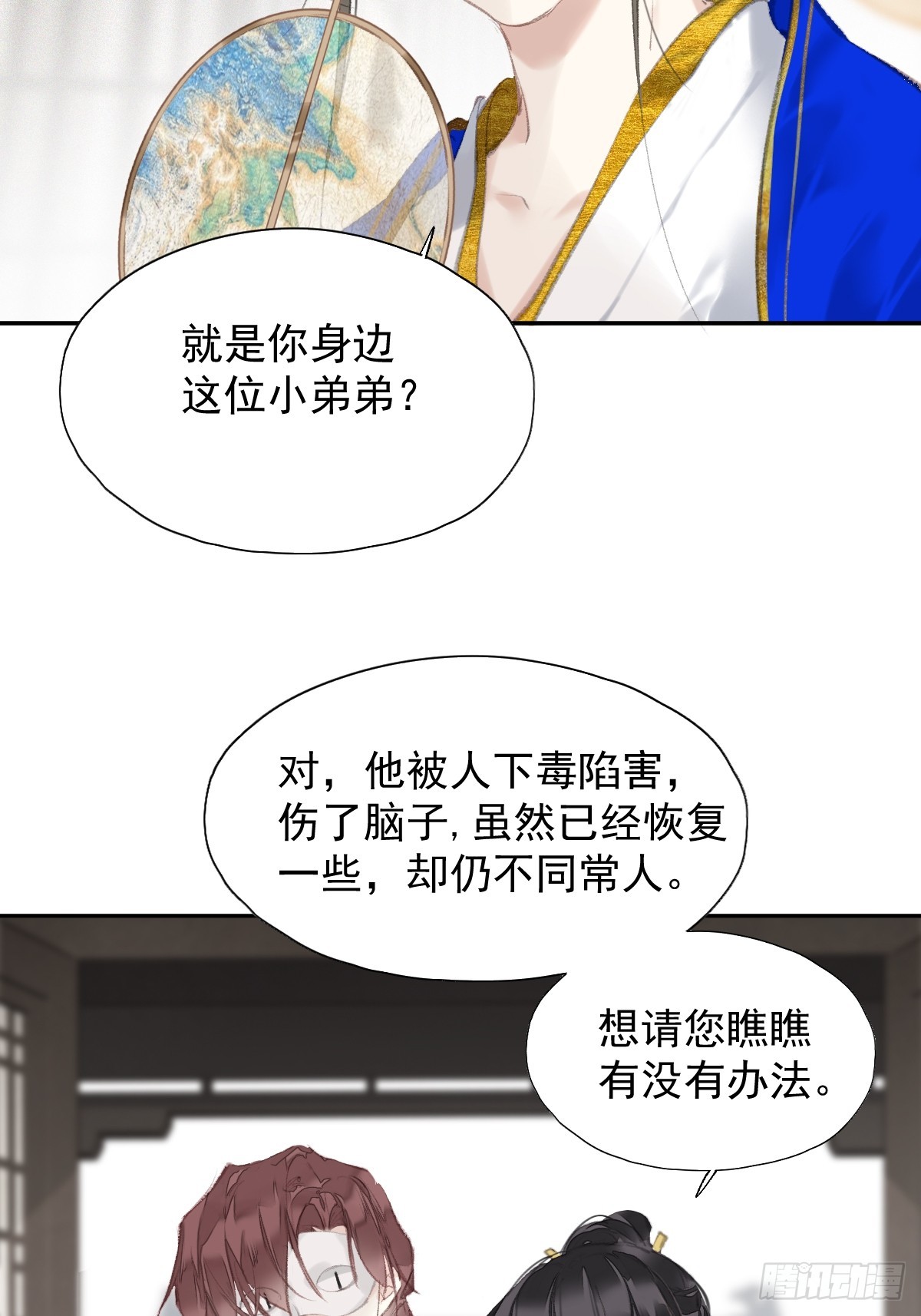第31话 干嘛不一起收了？-第32话