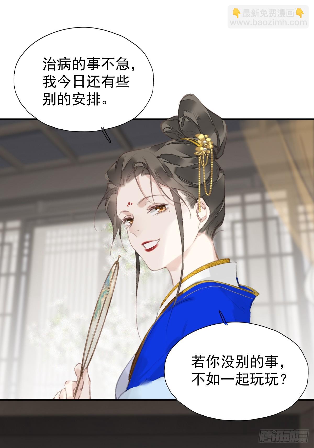 第31话 干嘛不一起收了？-第32话