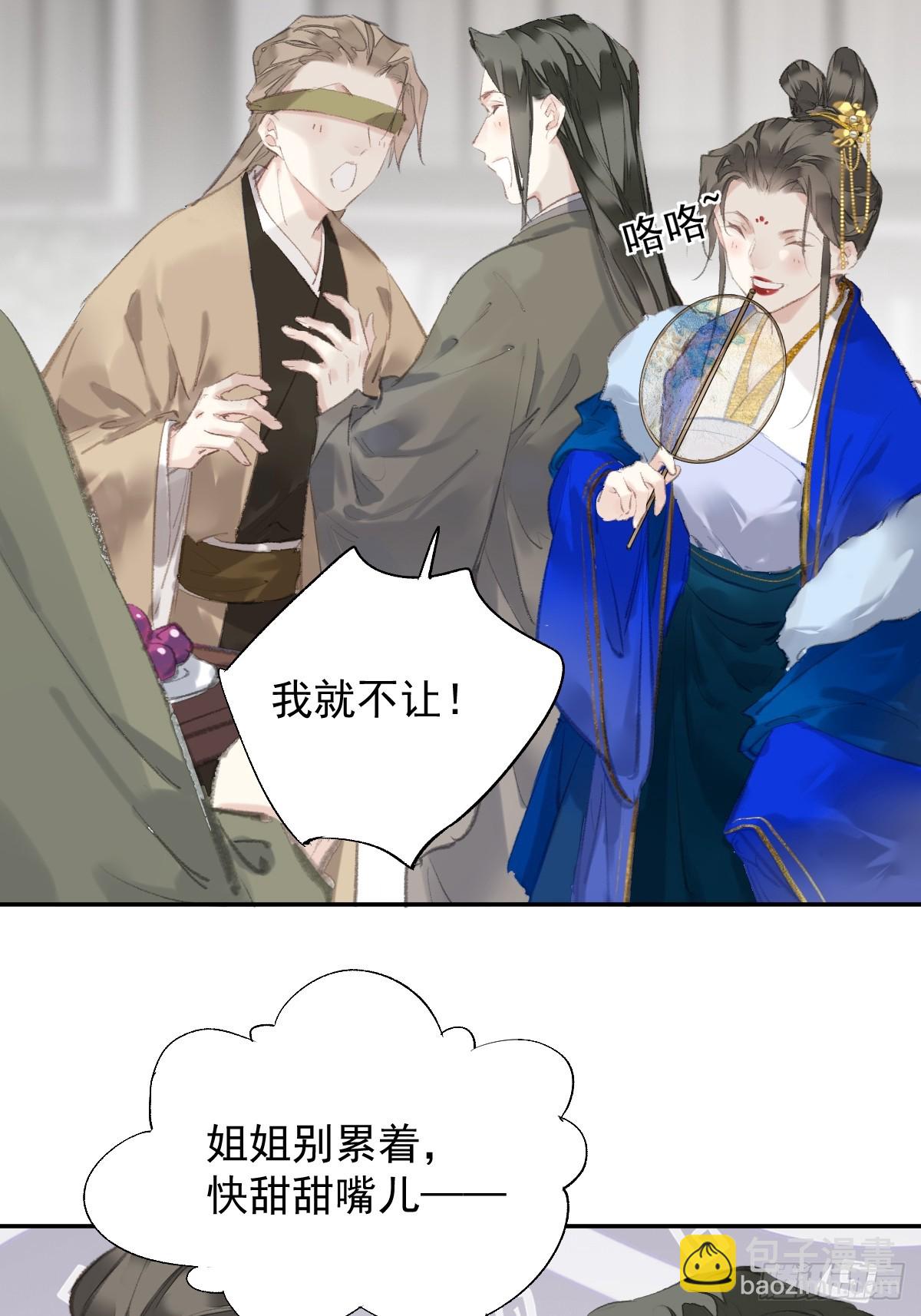 第31话 干嘛不一起收了？-第32话