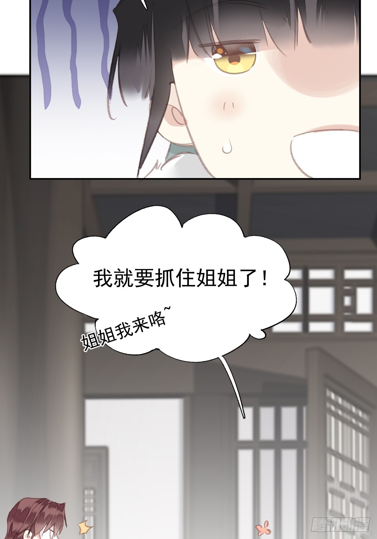第31话 干嘛不一起收了？-第32话