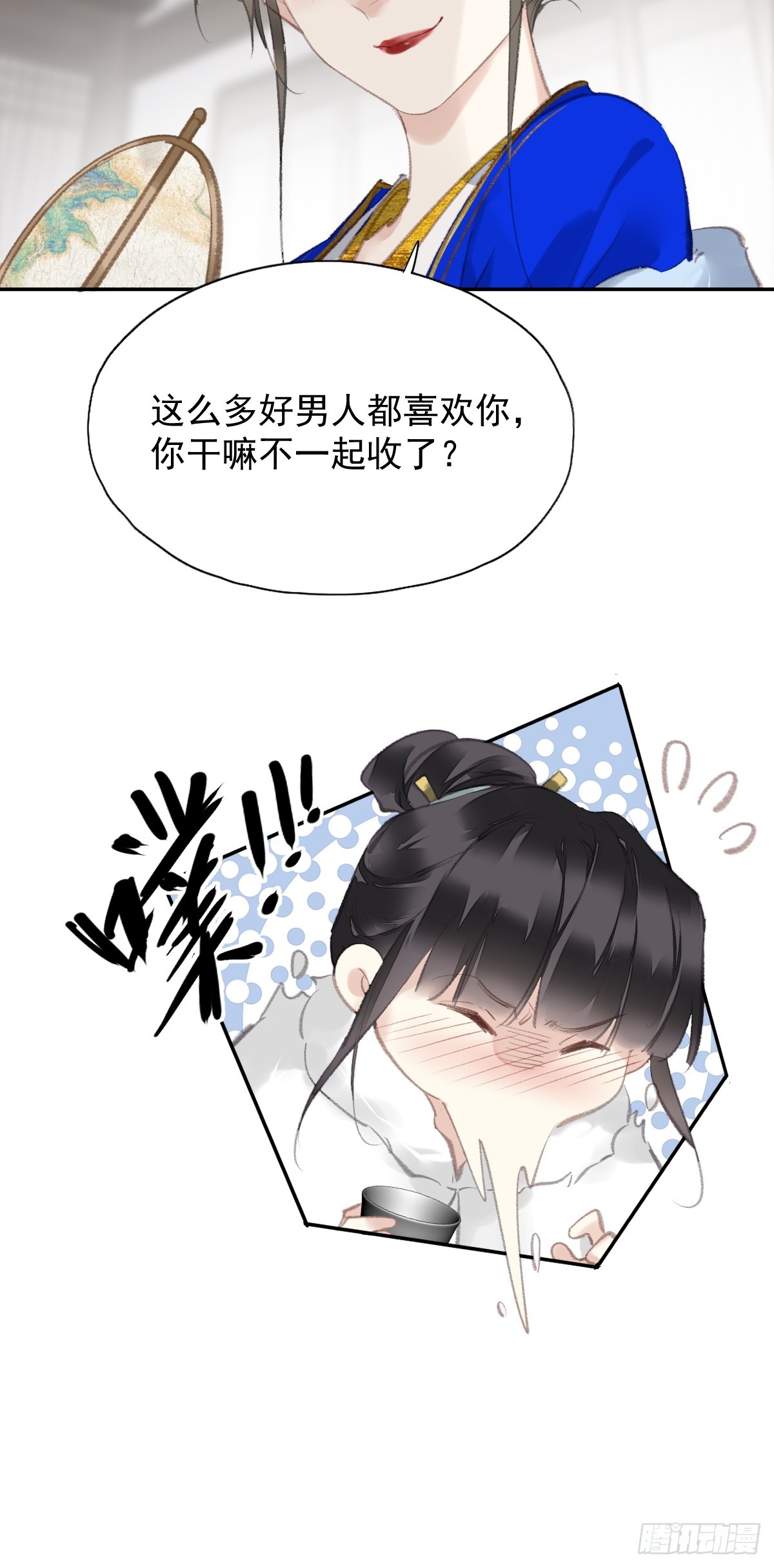 第31话 干嘛不一起收了？-第32话
