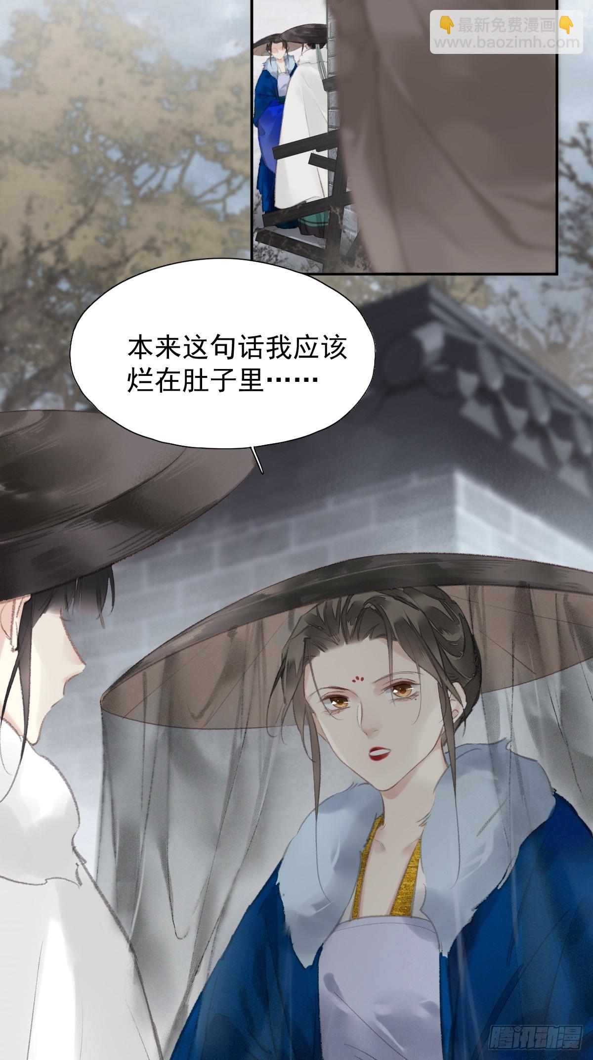 第33话 到底是谁？-第34话