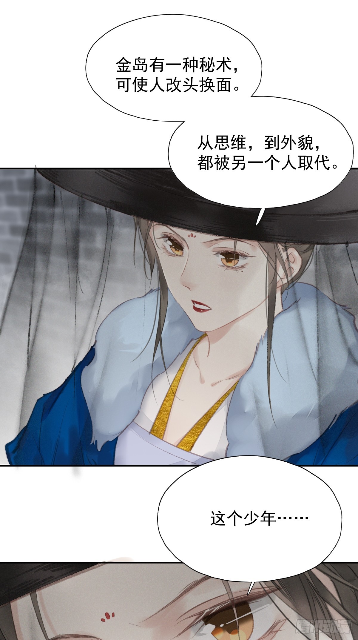 第33话 到底是谁？-第34话
