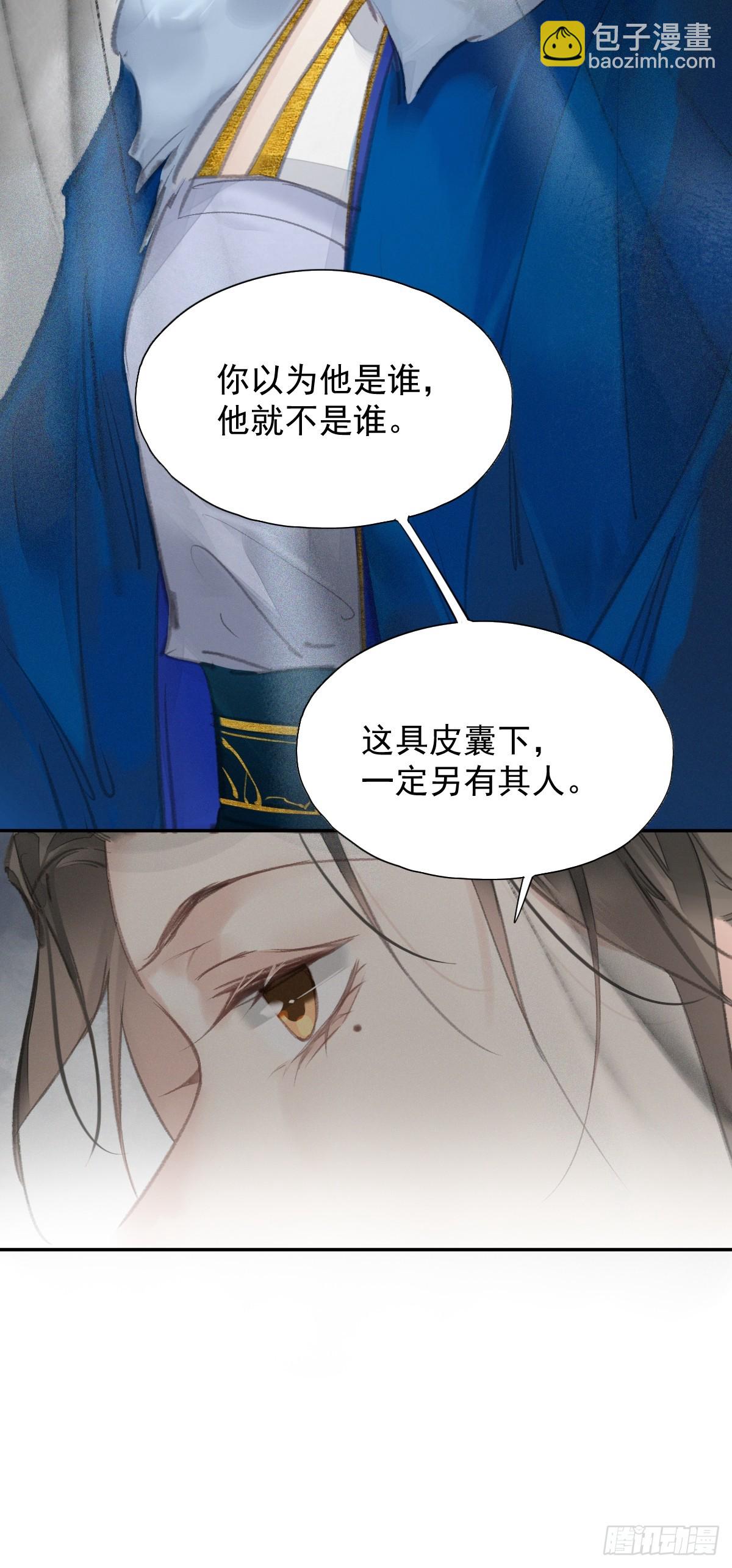 第33话 到底是谁？-第34话
