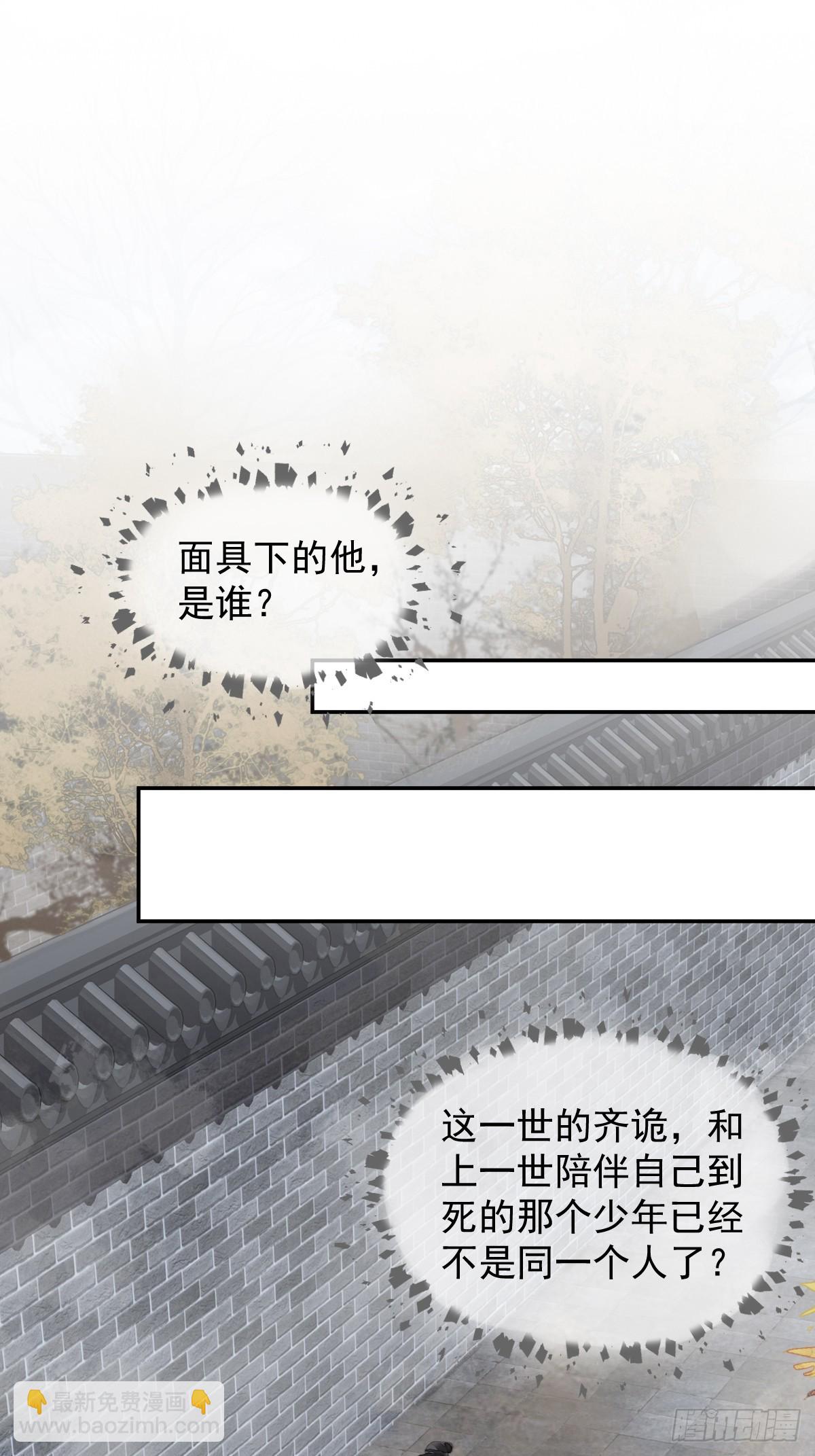 第33话 到底是谁？-第34话