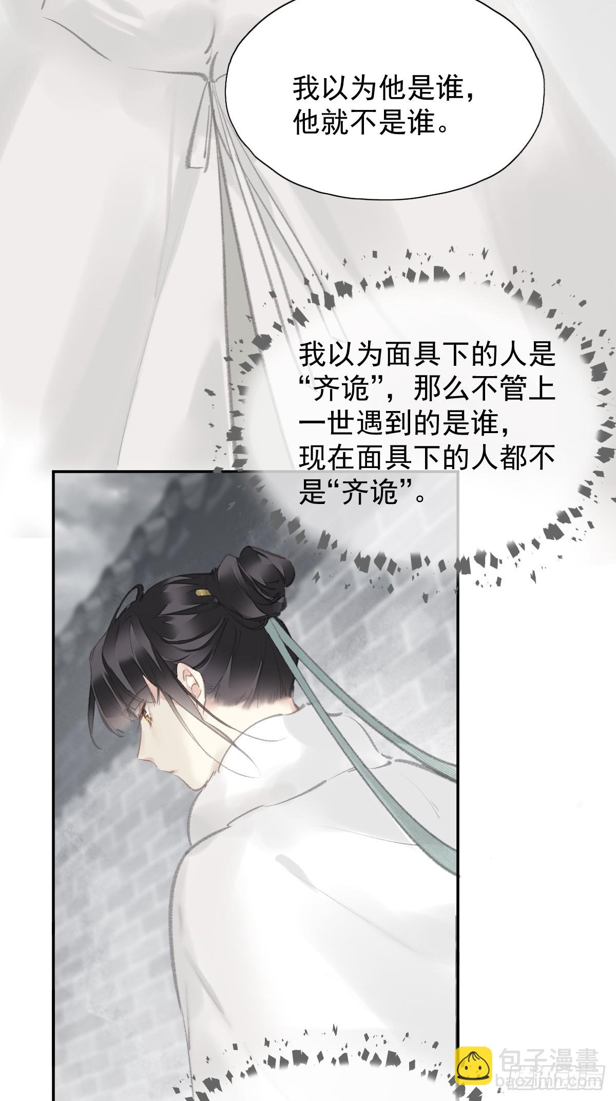 第33话 到底是谁？-第34话