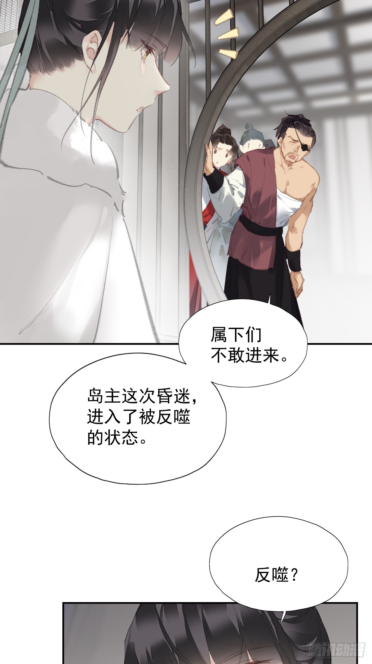 第33话 到底是谁？-第34话